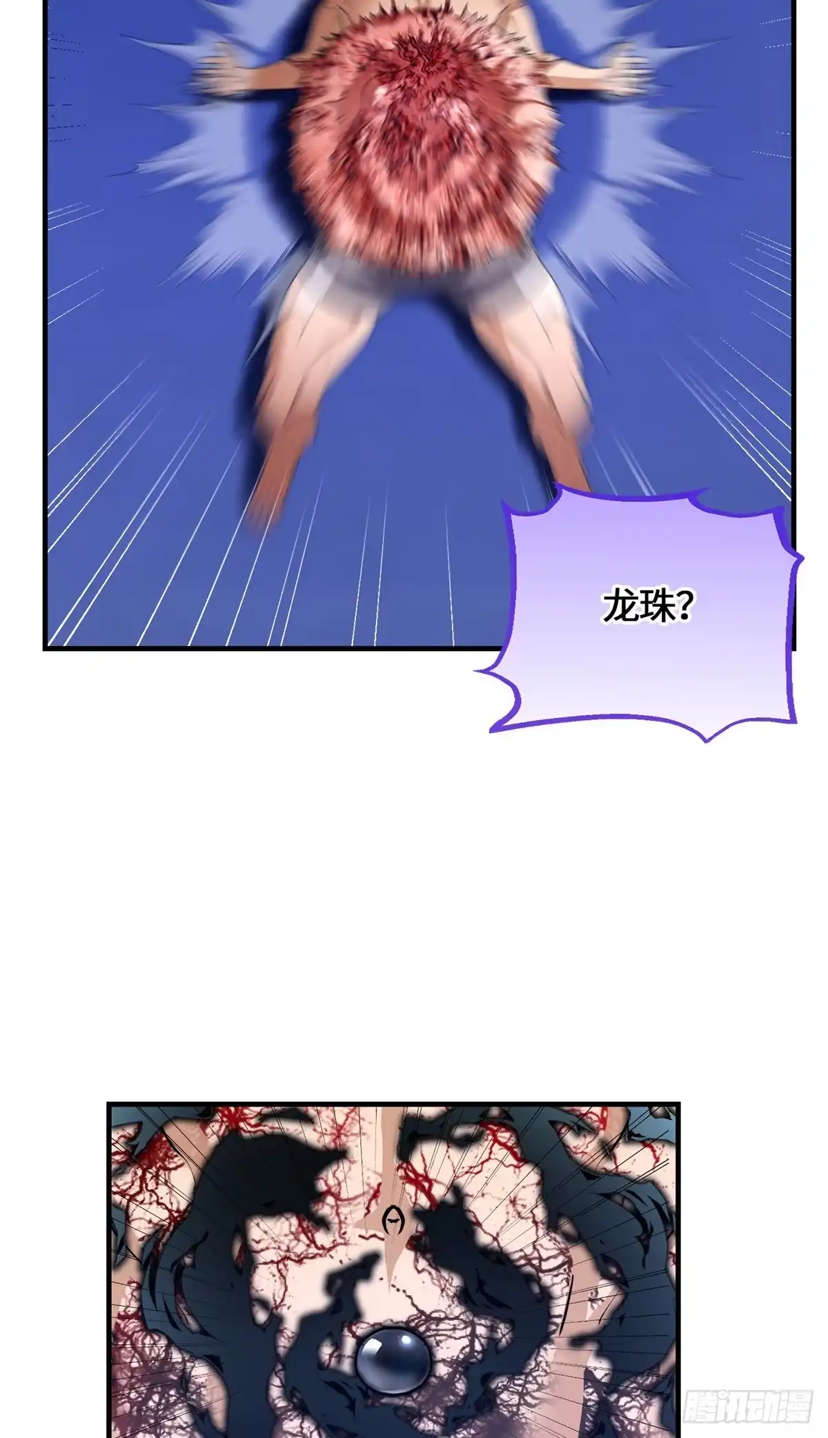 099真正的封印-原来我是妖二代-阅文漫画（第37张）