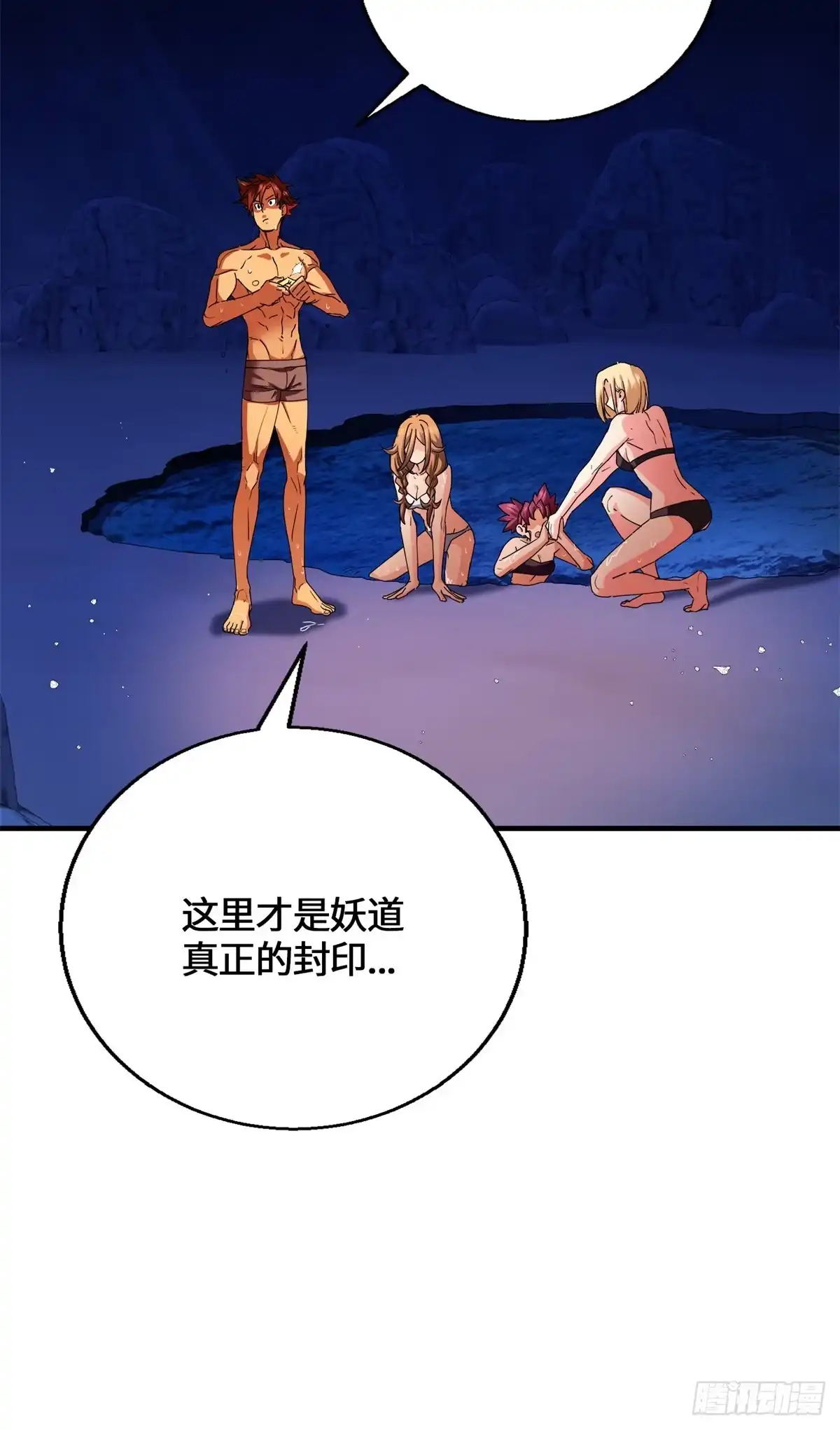 099真正的封印-原来我是妖二代-阅文漫画（第6张）