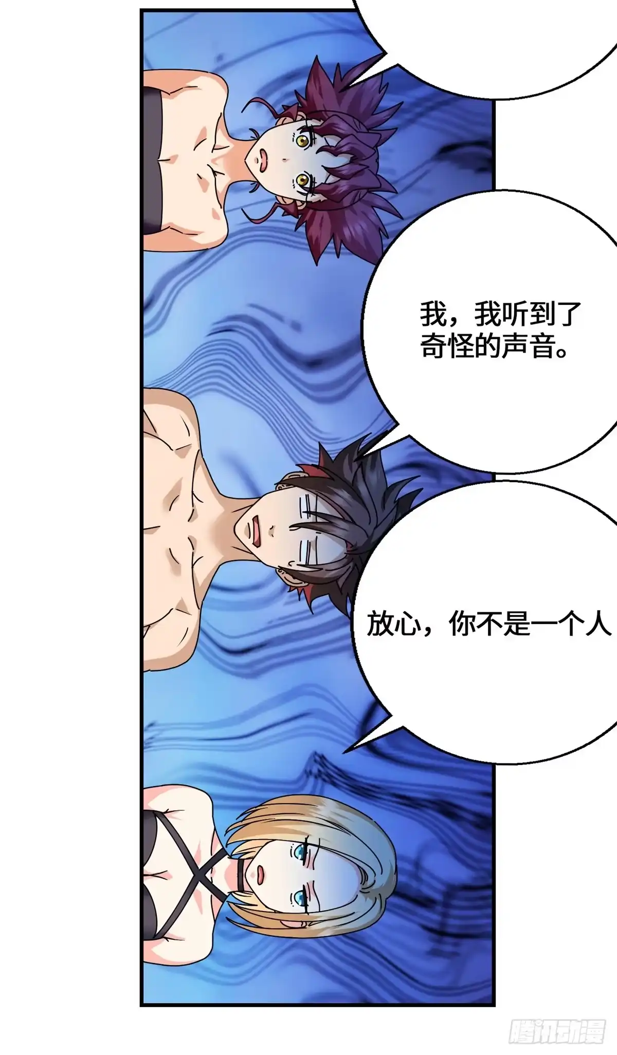 099真正的封印-原来我是妖二代-阅文漫画（第16张）