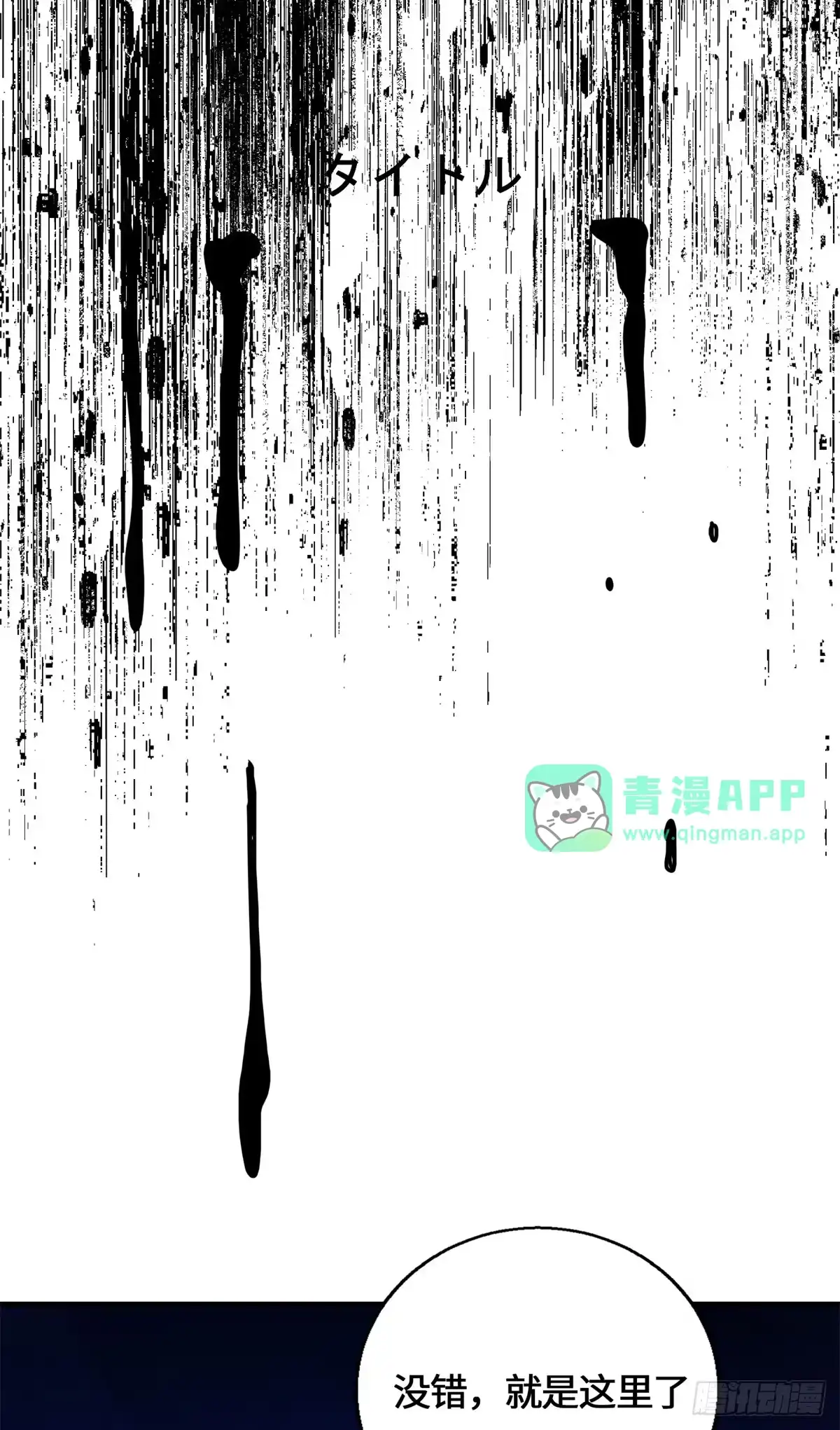099真正的封印-原来我是妖二代-阅文漫画（第5张）
