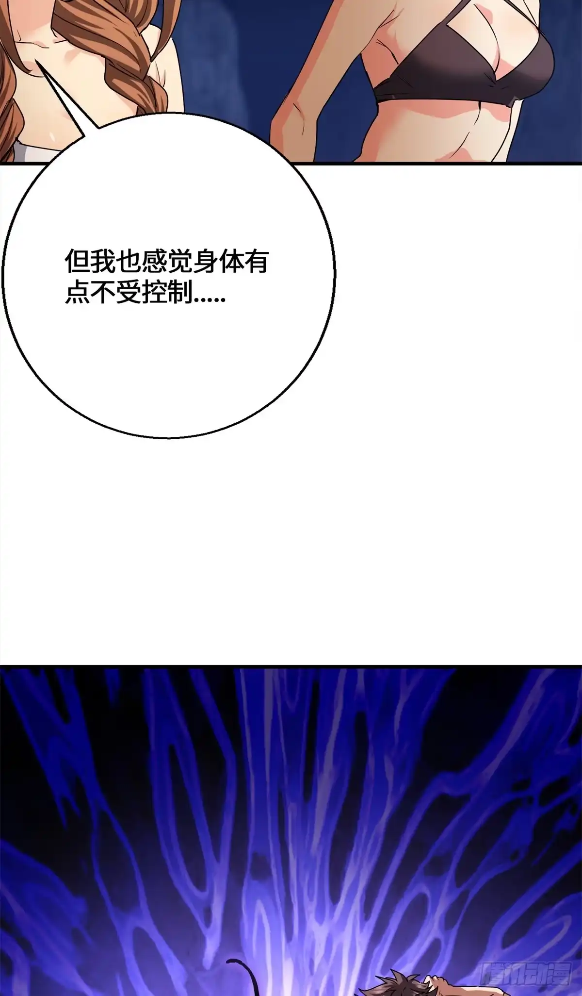 099真正的封印-原来我是妖二代-阅文漫画（第13张）