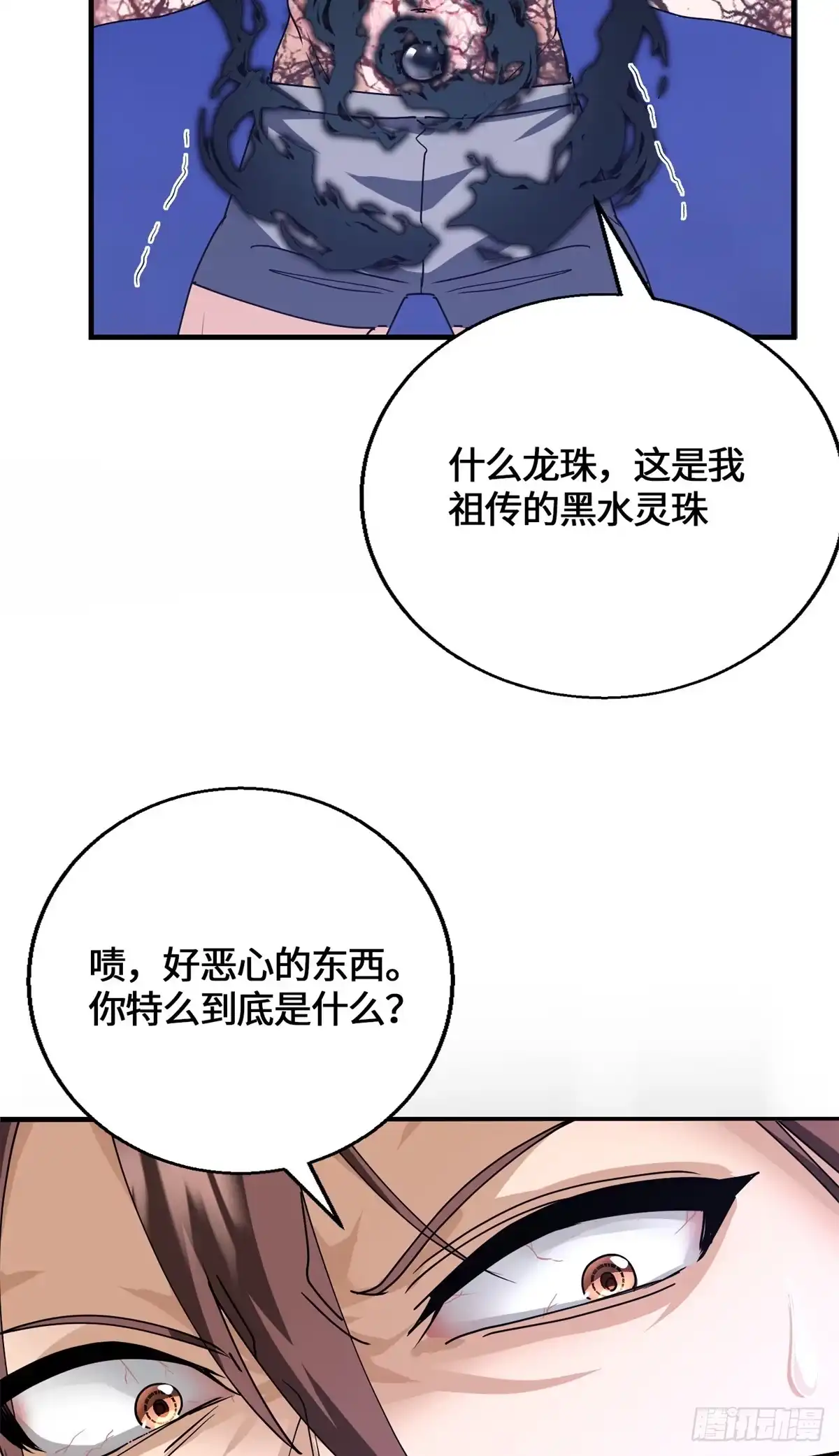 099真正的封印-原来我是妖二代-阅文漫画（第39张）