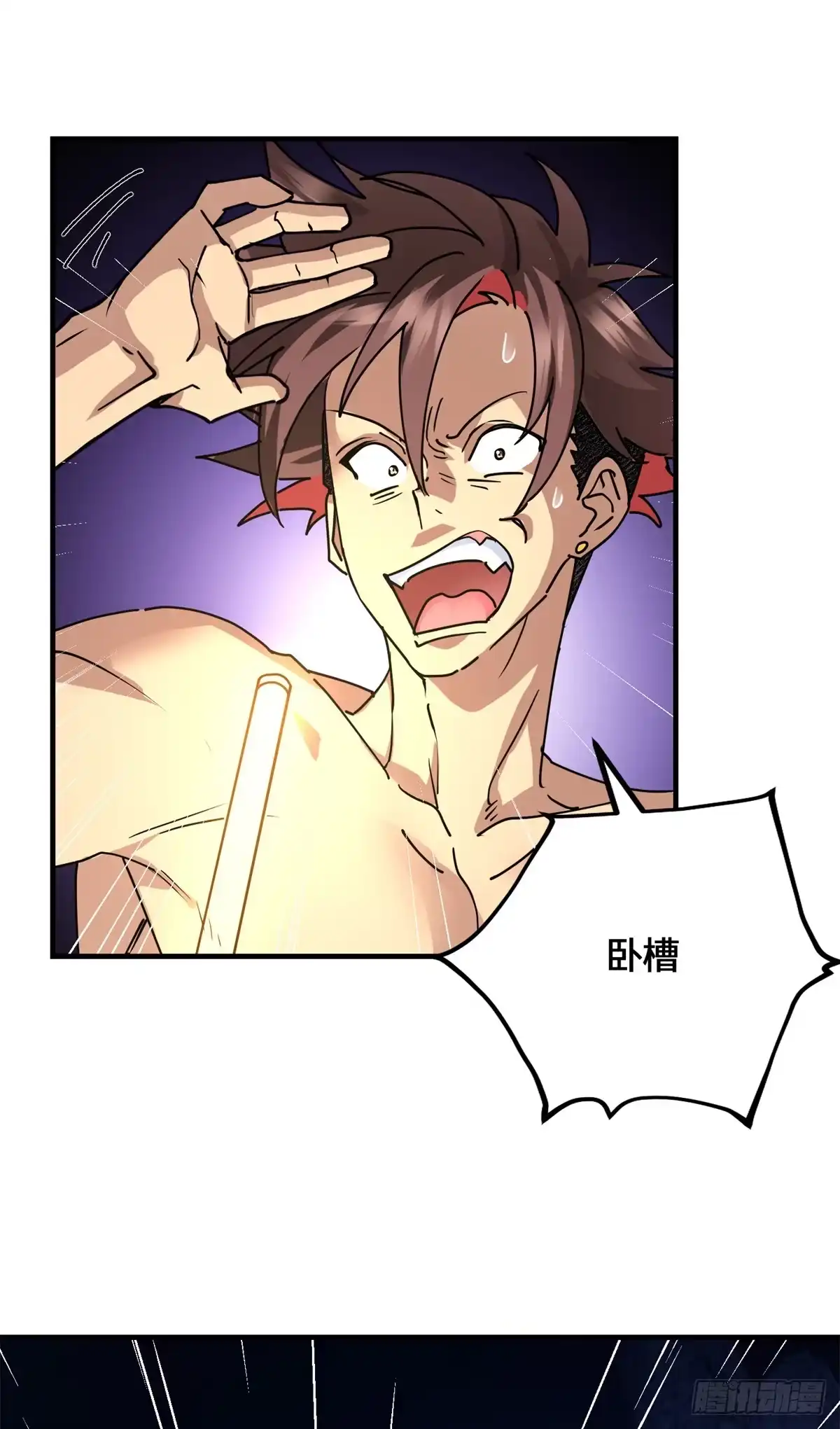 099真正的封印-原来我是妖二代-阅文漫画（第7张）