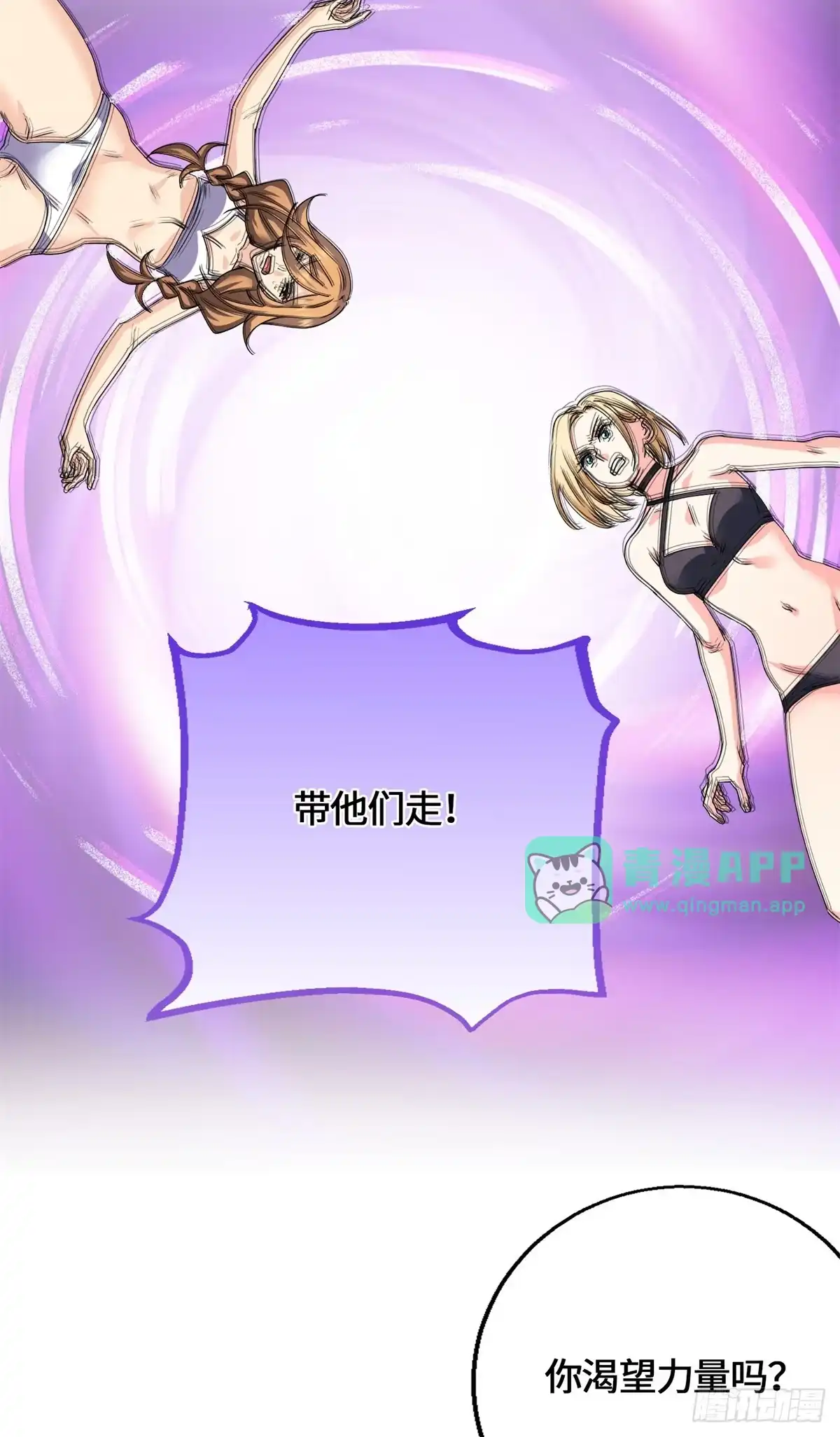 099真正的封印-原来我是妖二代-阅文漫画（第15张）