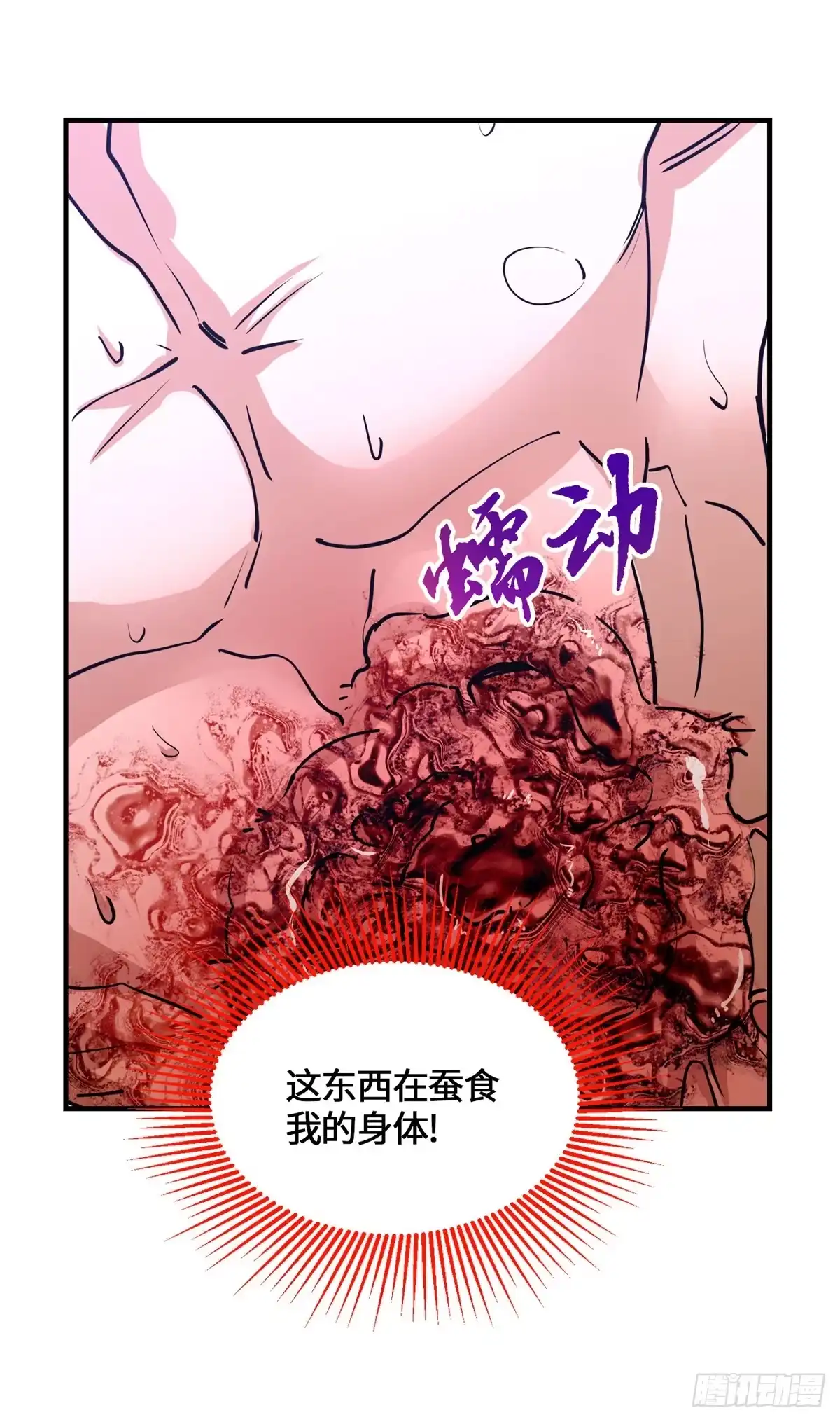 099真正的封印-原来我是妖二代-阅文漫画（第28张）