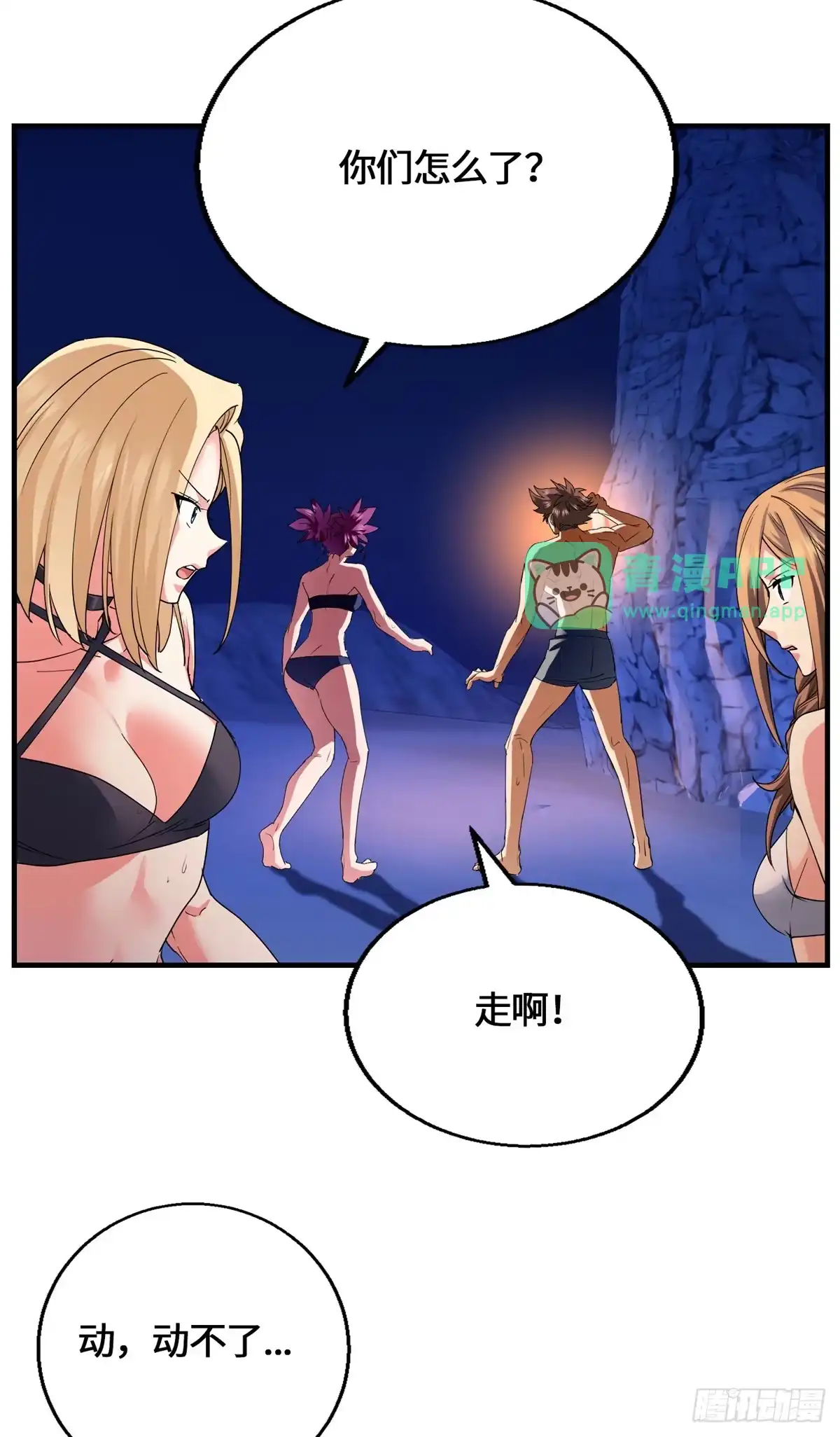 099真正的封印-原来我是妖二代-阅文漫画（第10张）
