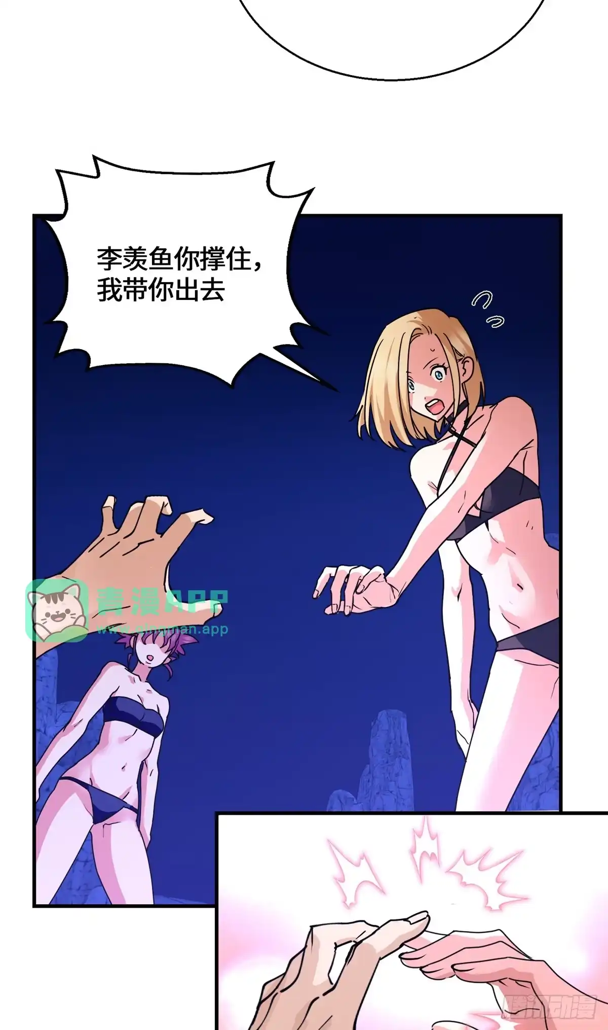 099真正的封印-原来我是妖二代-阅文漫画（第30张）