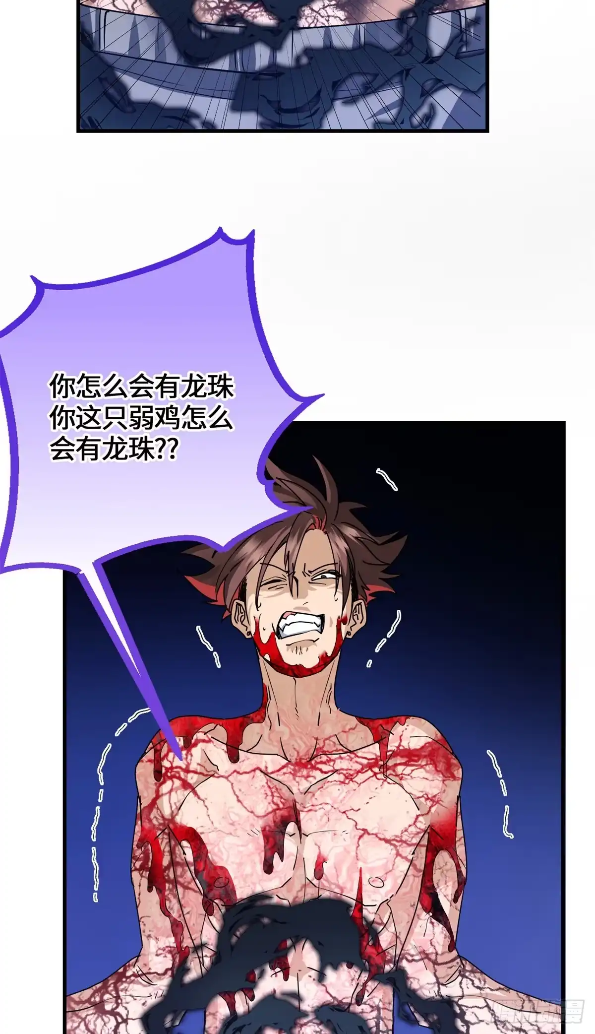 099真正的封印-原来我是妖二代-阅文漫画（第38张）