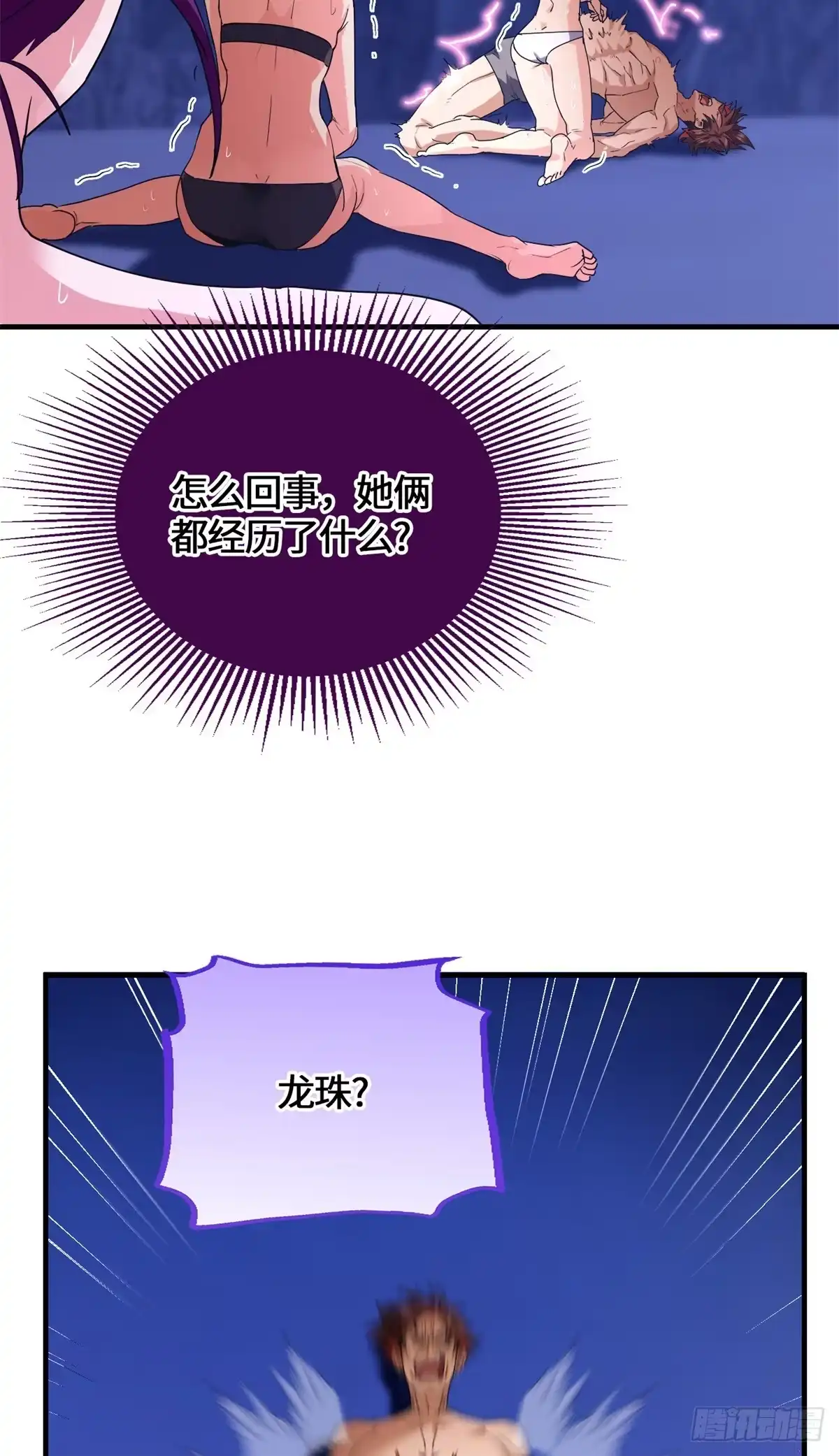 099真正的封印-原来我是妖二代-阅文漫画（第36张）