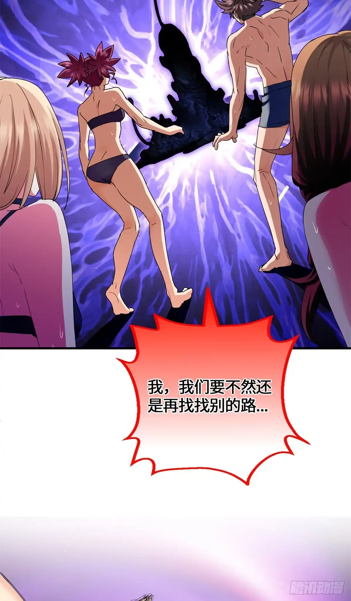 099真正的封印-原来我是妖二代-阅文漫画（第14张）