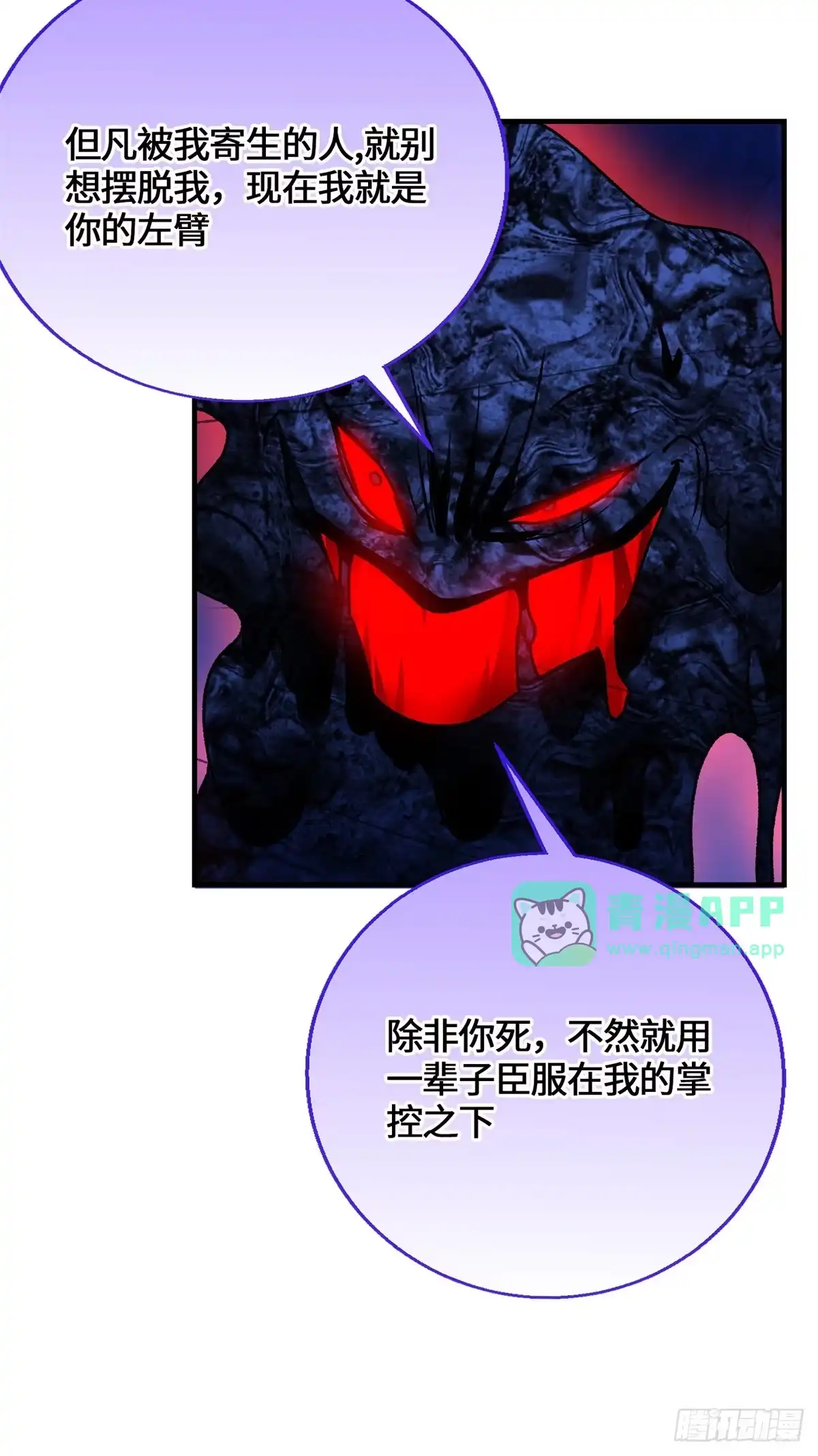 100七宗罪-原来我是妖二代-阅文漫画（第15张）