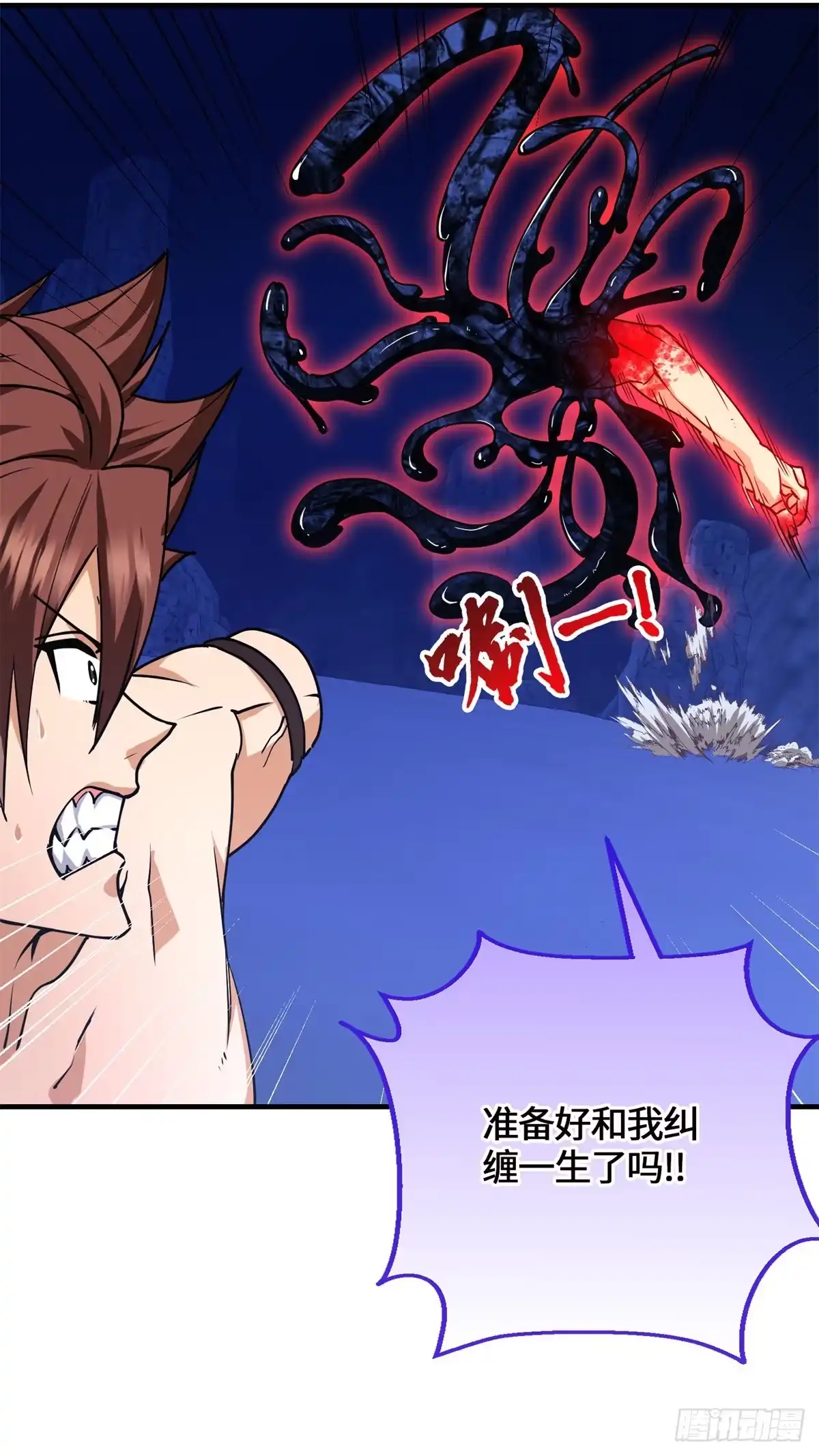 100七宗罪-原来我是妖二代-阅文漫画（第16张）