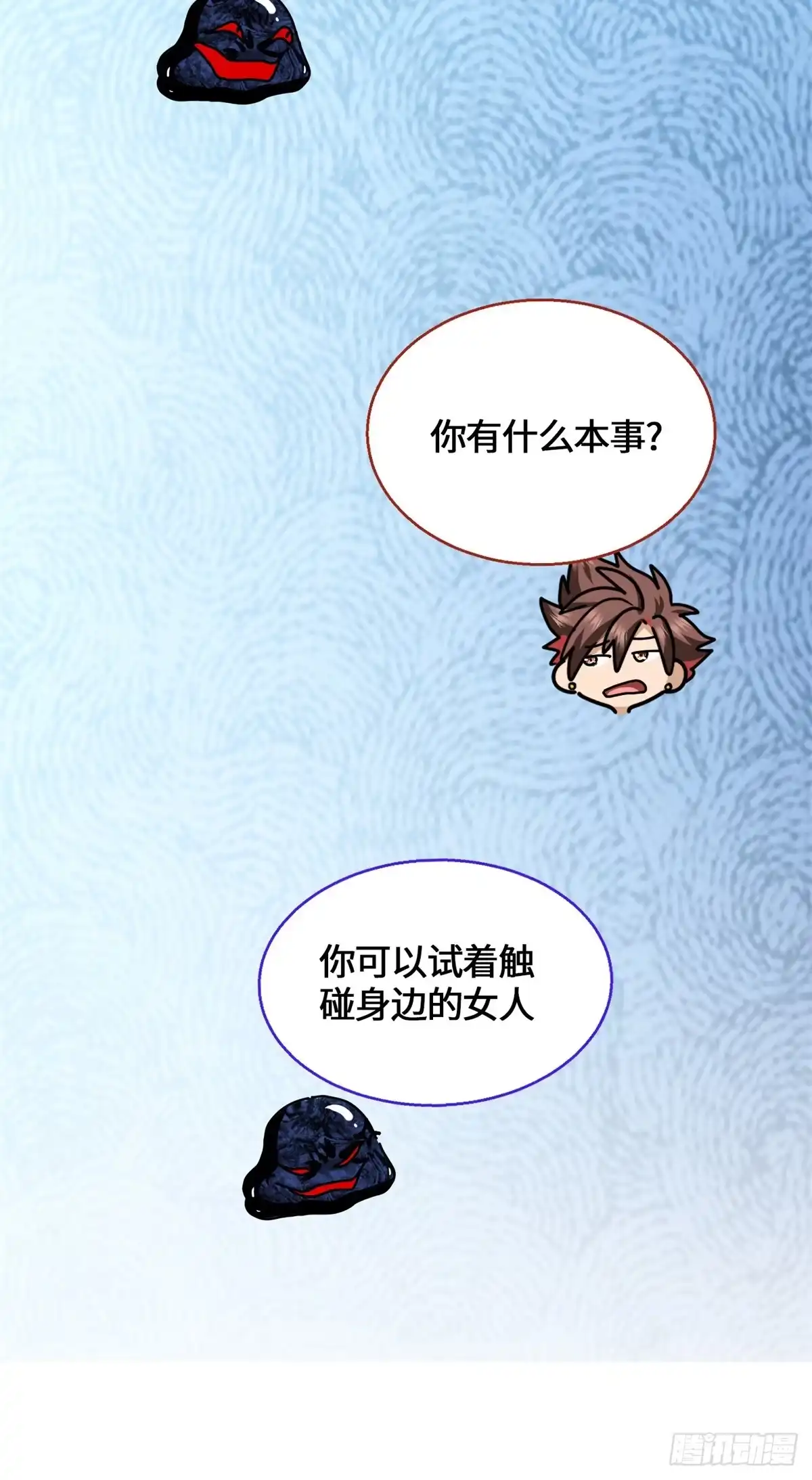 100七宗罪-原来我是妖二代-阅文漫画（第24张）