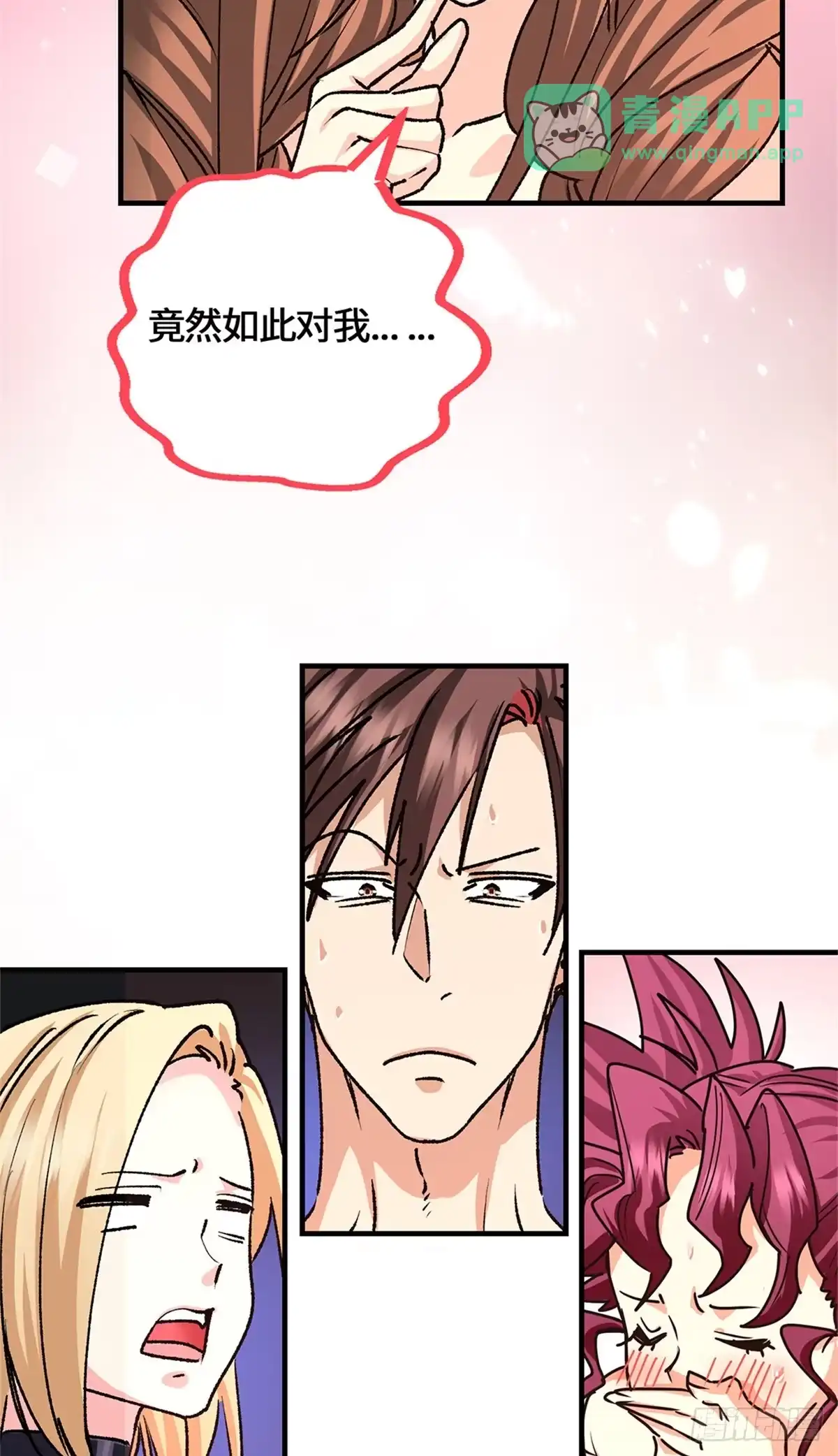 100七宗罪-原来我是妖二代-阅文漫画（第30张）