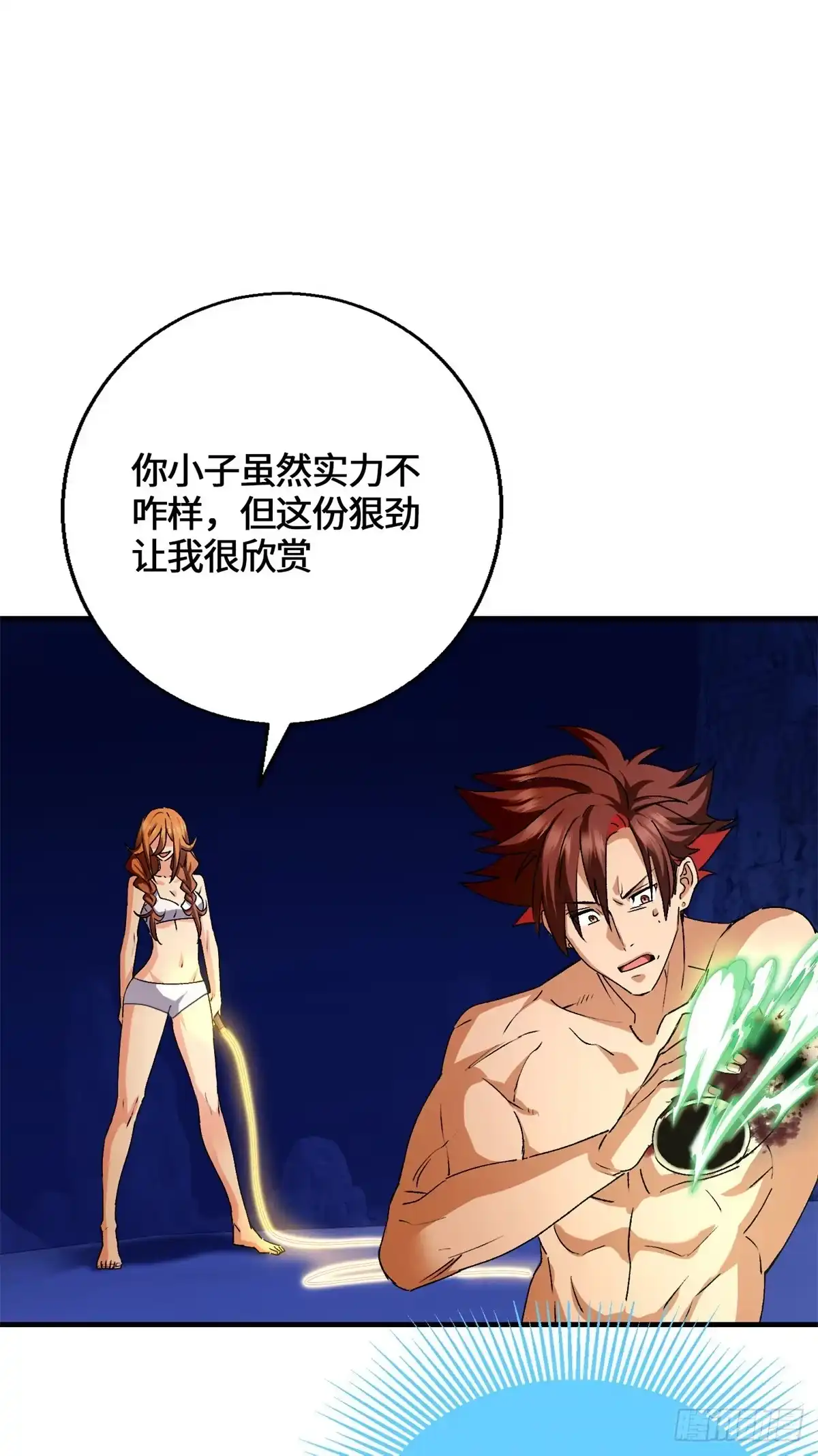 100七宗罪-原来我是妖二代-阅文漫画（第12张）