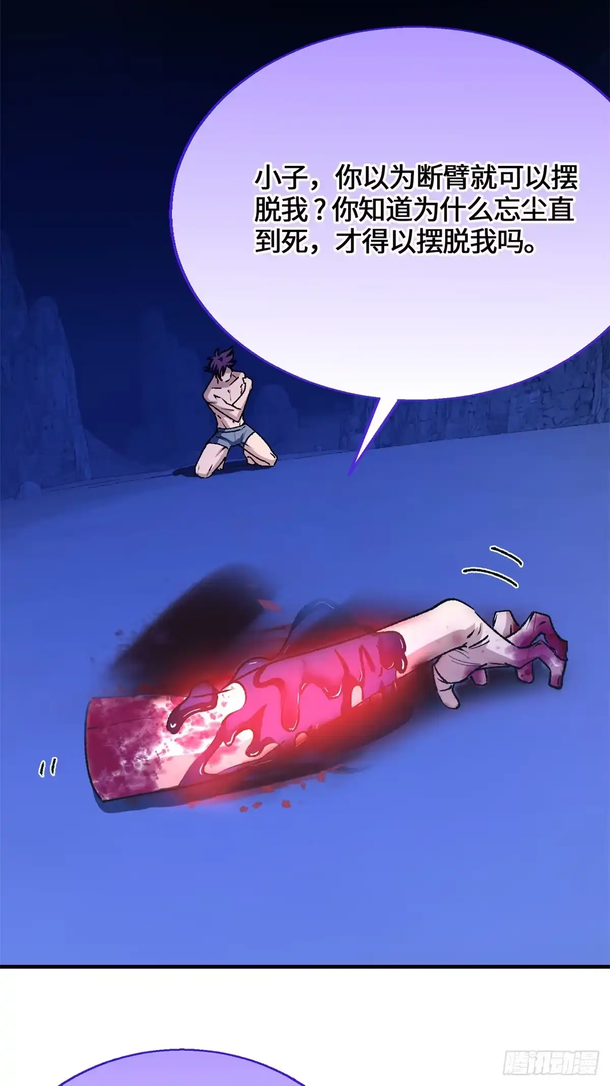100七宗罪-原来我是妖二代-阅文漫画（第14张）