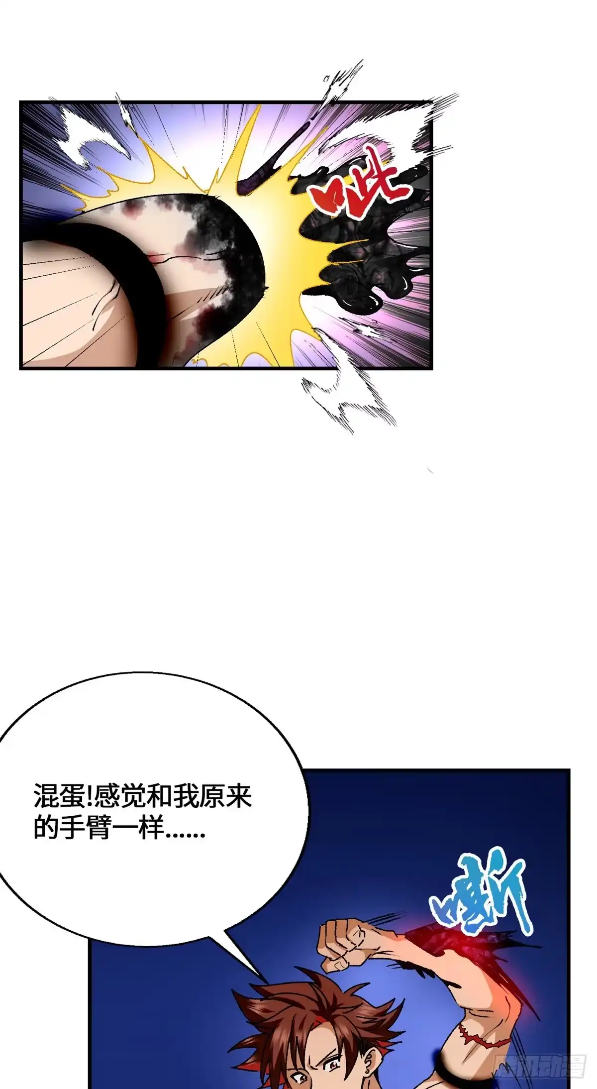100七宗罪-原来我是妖二代-阅文漫画（第17张）