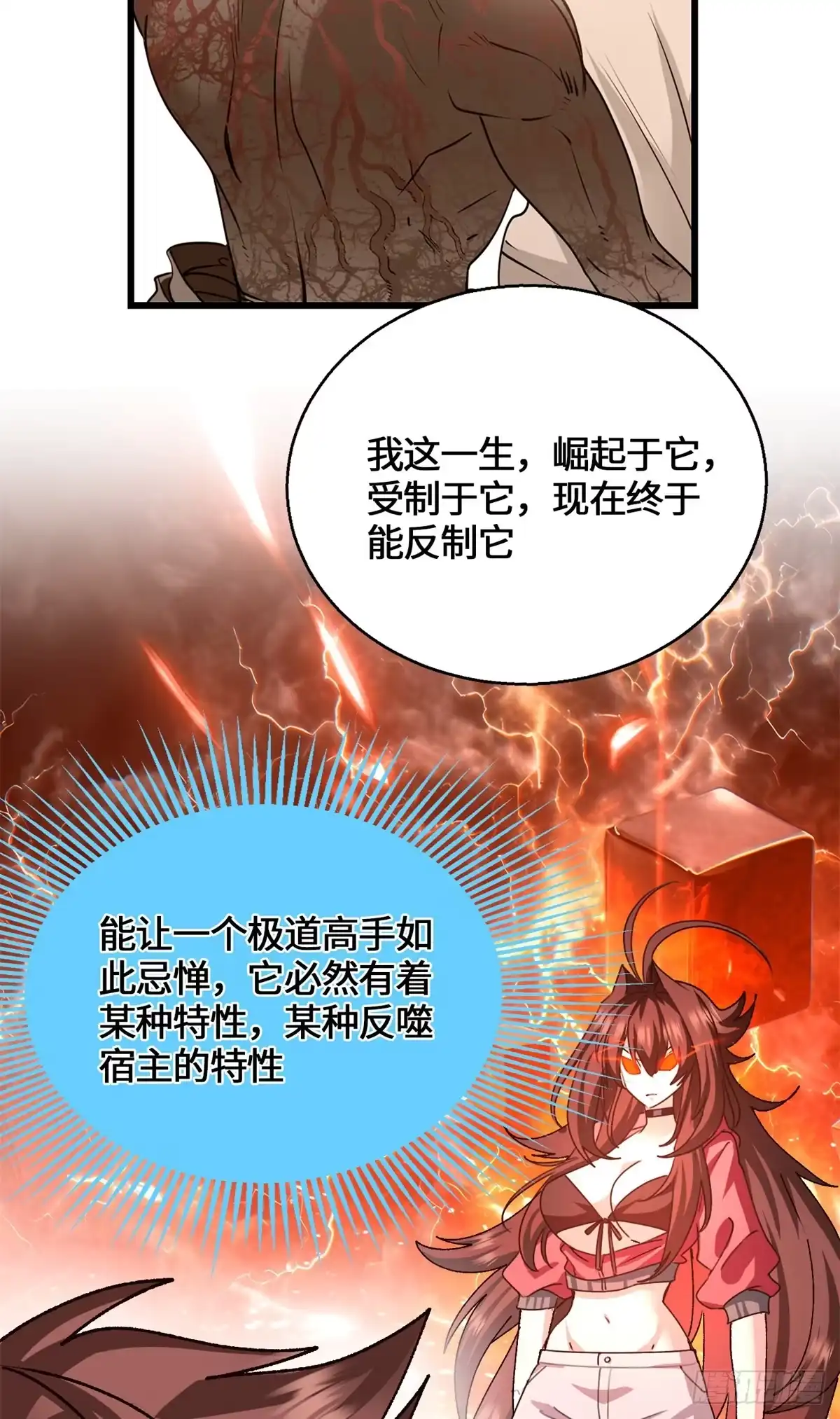 101祖奶奶-原来我是妖二代-阅文漫画（第8张）