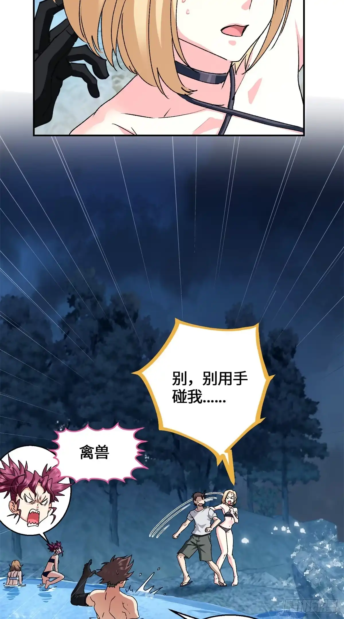 101祖奶奶-原来我是妖二代-阅文漫画（第13张）