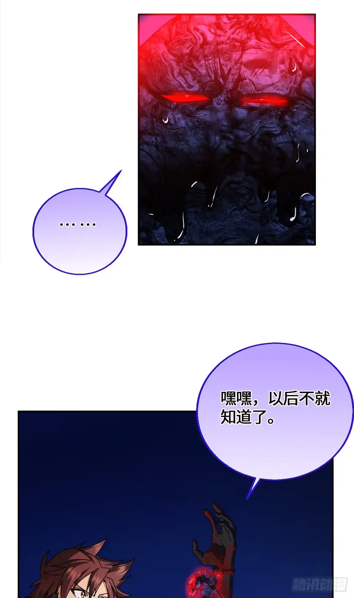 101祖奶奶-原来我是妖二代-阅文漫画（第6张）