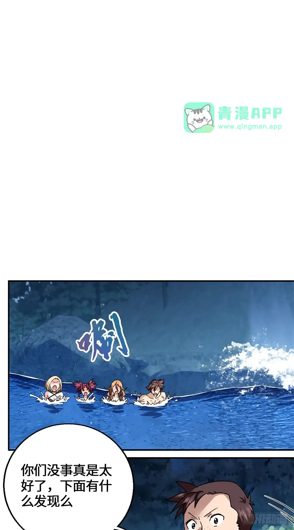 101祖奶奶-原来我是妖二代-阅文漫画（第10张）