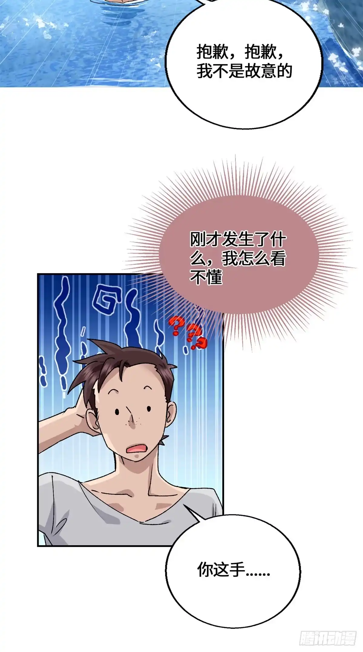 101祖奶奶-原来我是妖二代-阅文漫画（第14张）