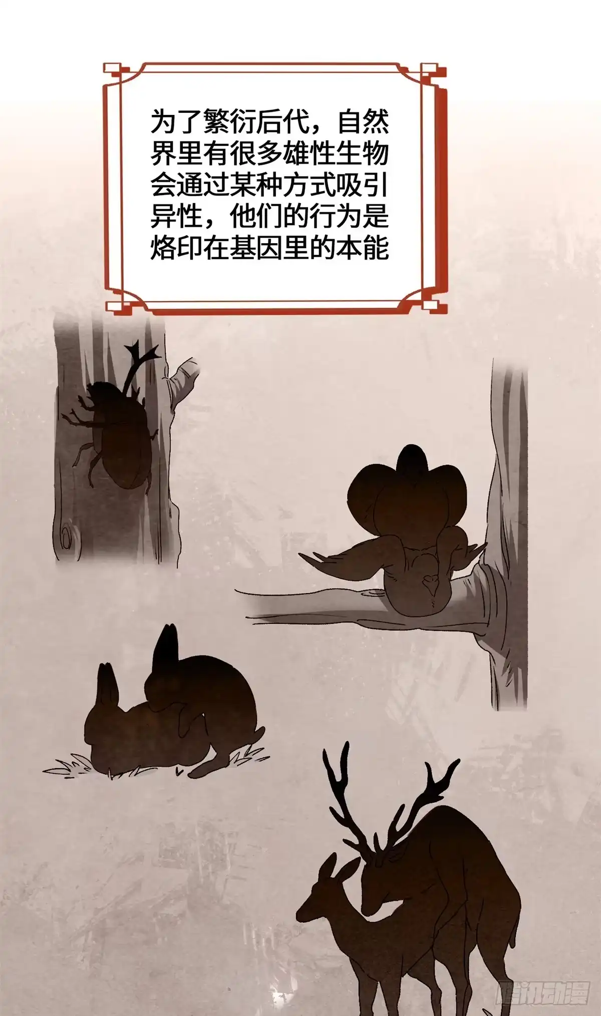 101祖奶奶-原来我是妖二代-阅文漫画（第1张）
