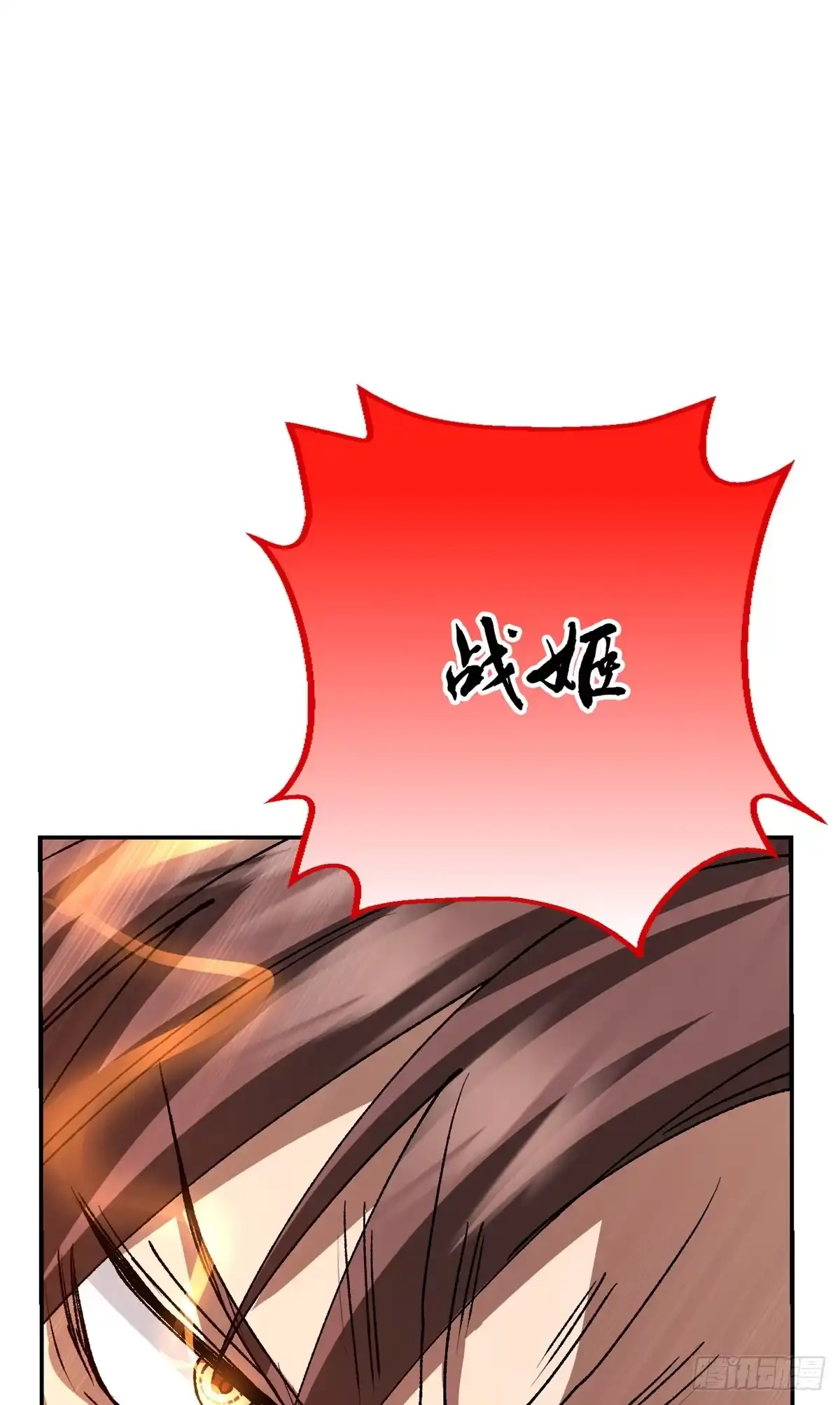 102交易-原来我是妖二代-阅文漫画（第6张）