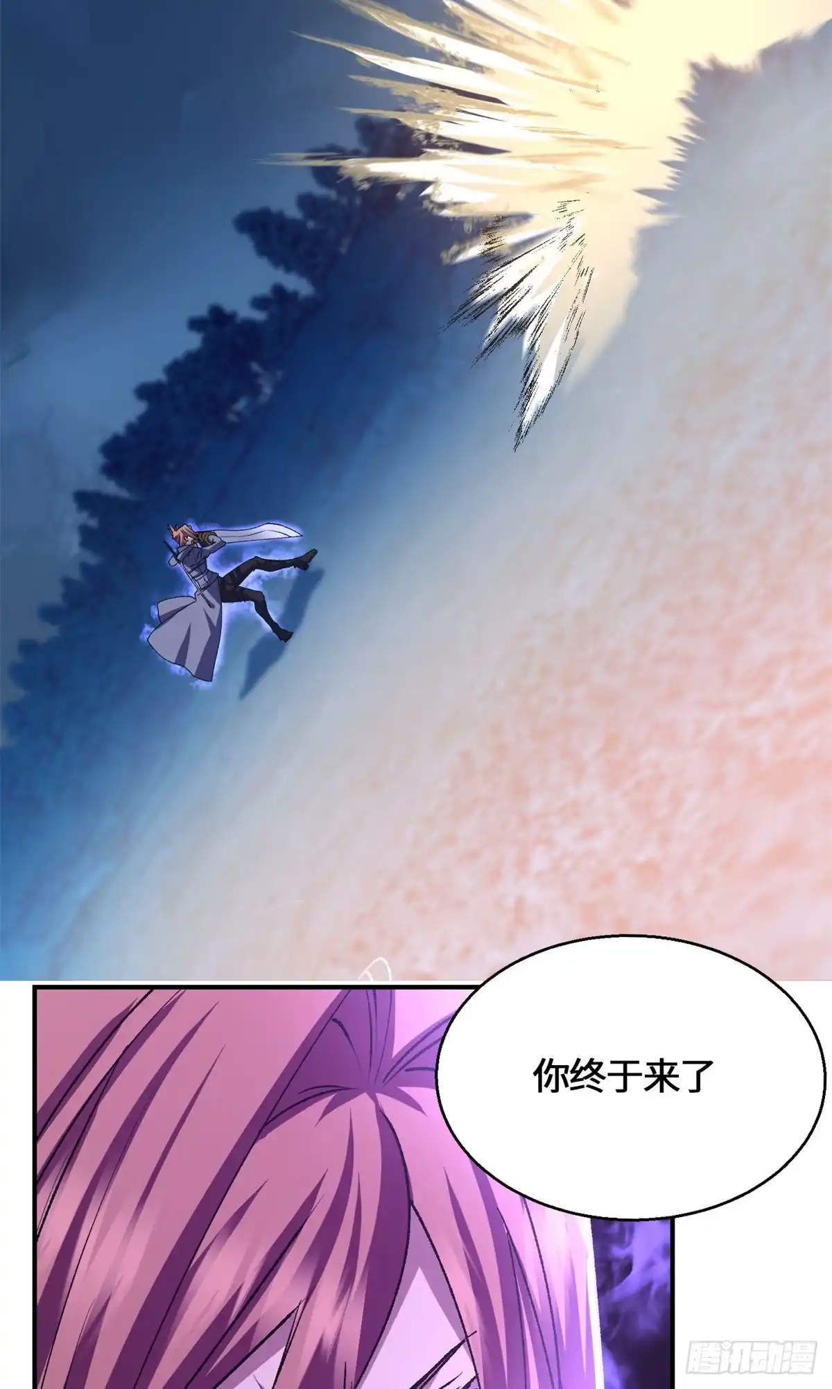 102交易-原来我是妖二代-阅文漫画（第12张）