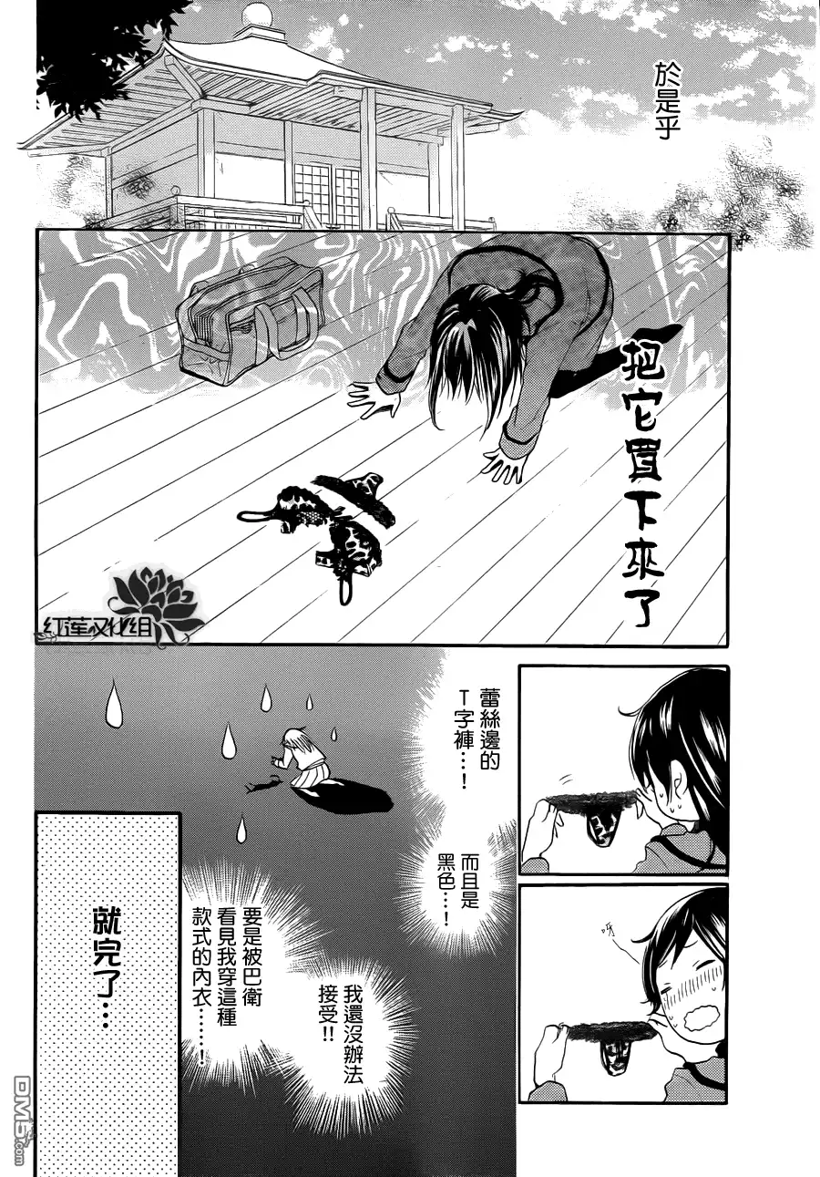 外传：第1话番外篇-元气少女缘结神-铃木JULIETTA（第5张）