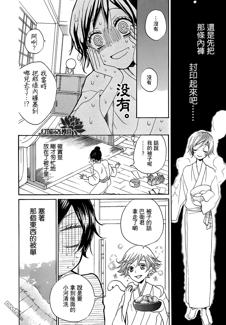 外传：第1话番外篇-元气少女缘结神-铃木JULIETTA（第9张）