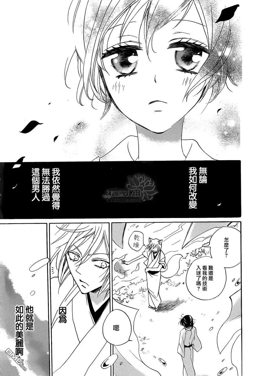 外传：第1话番外篇-元气少女缘结神-铃木JULIETTA（第12张）