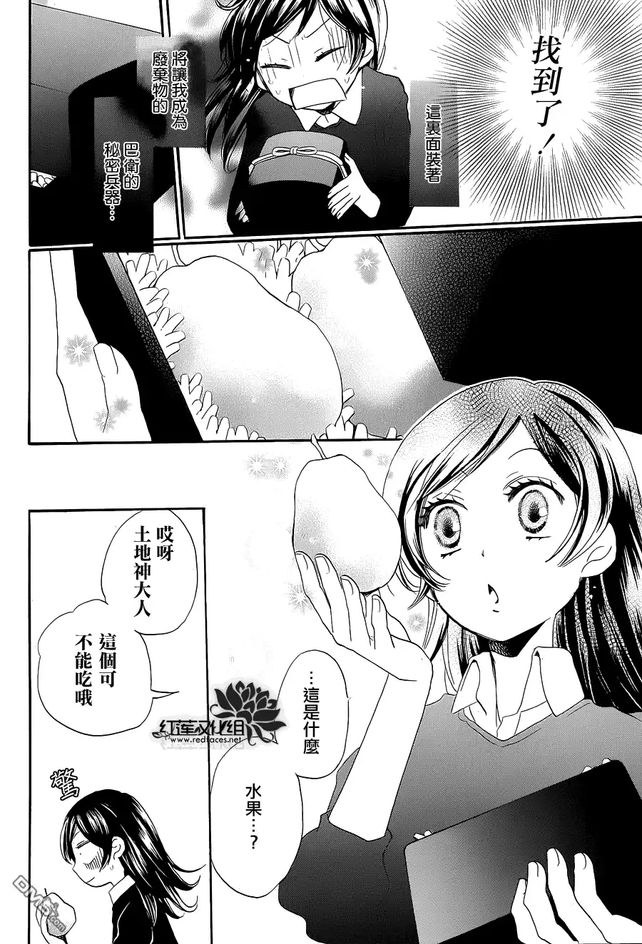 外传：第2话特别篇-元气少女缘结神-铃木JULIETTA（第11张）