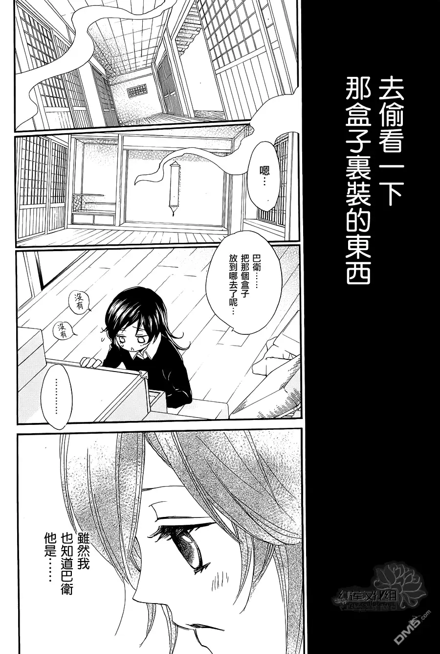 外传：第2话特别篇-元气少女缘结神-铃木JULIETTA（第9张）