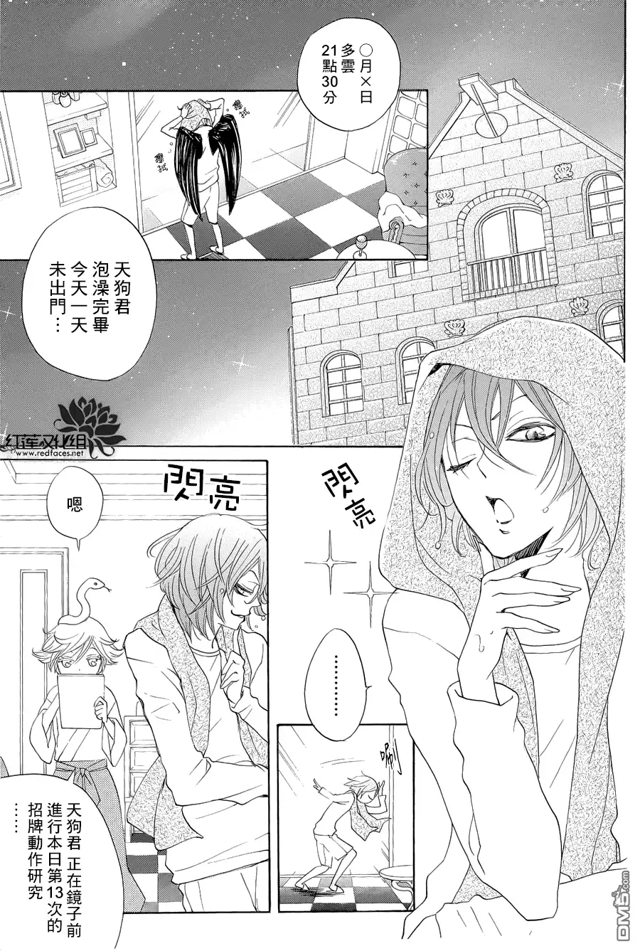 外传：第3话番外-鞍马篇-元气少女缘结神-铃木JULIETTA（第5张）