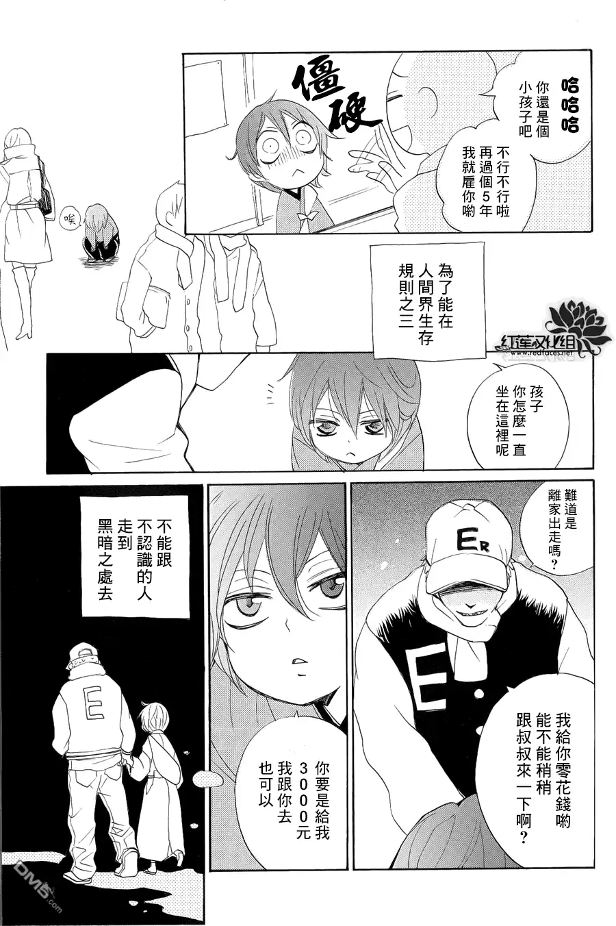 外传：第3话番外-鞍马篇-元气少女缘结神-铃木JULIETTA（第11张）