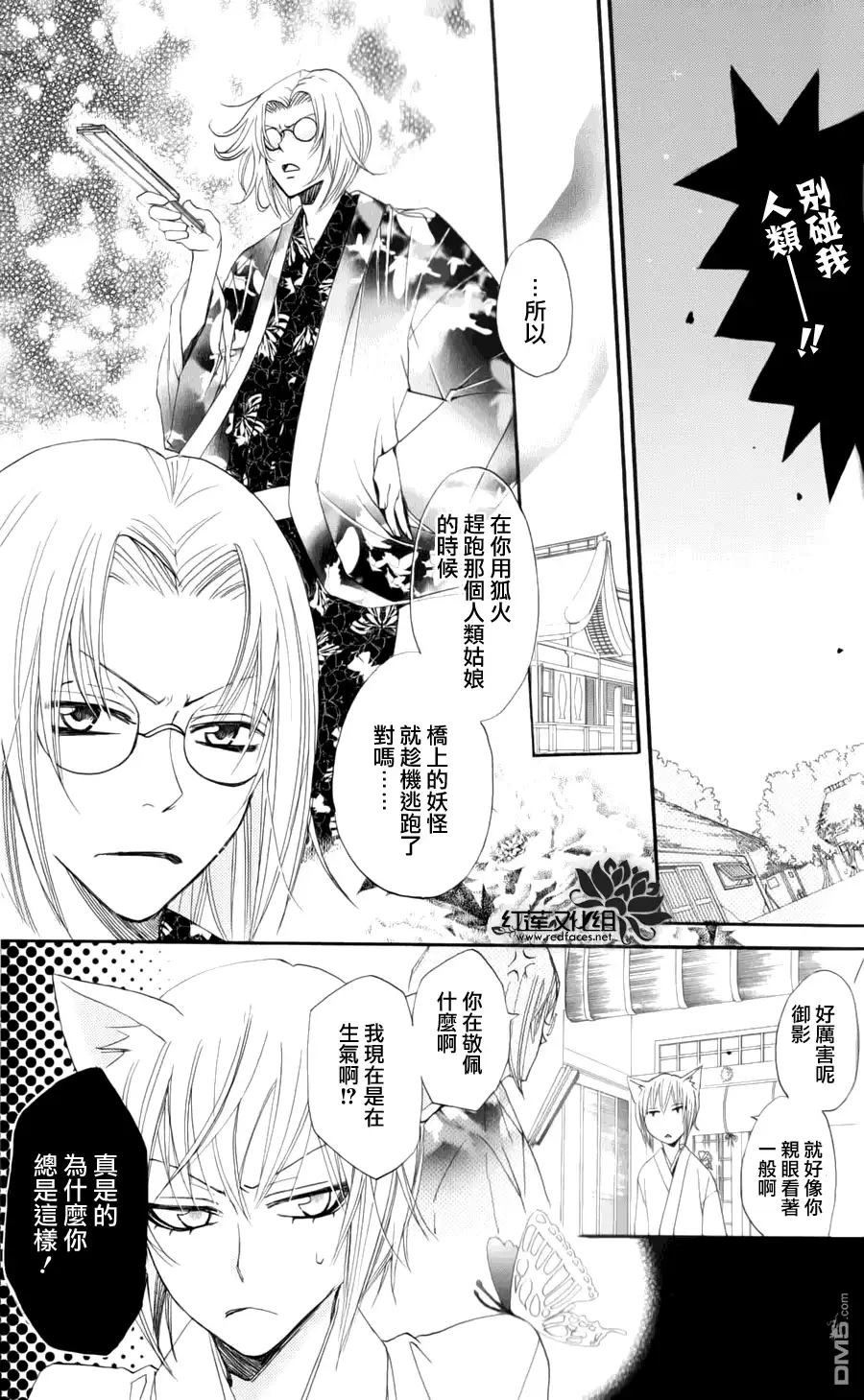 外传：第4话巴卫御影特别篇-元气少女缘结神-铃木JULIETTA（第4张）