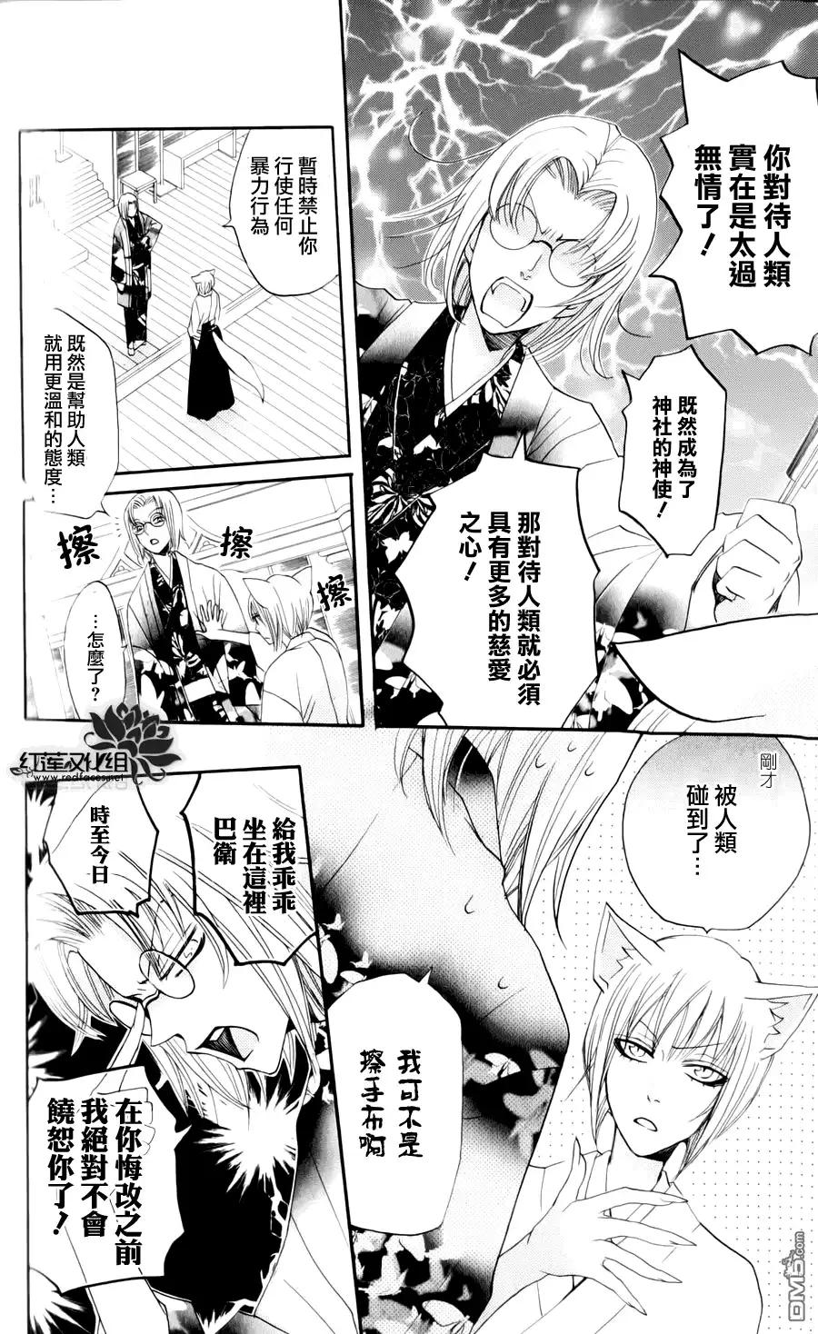 外传：第4话巴卫御影特别篇-元气少女缘结神-铃木JULIETTA（第5张）