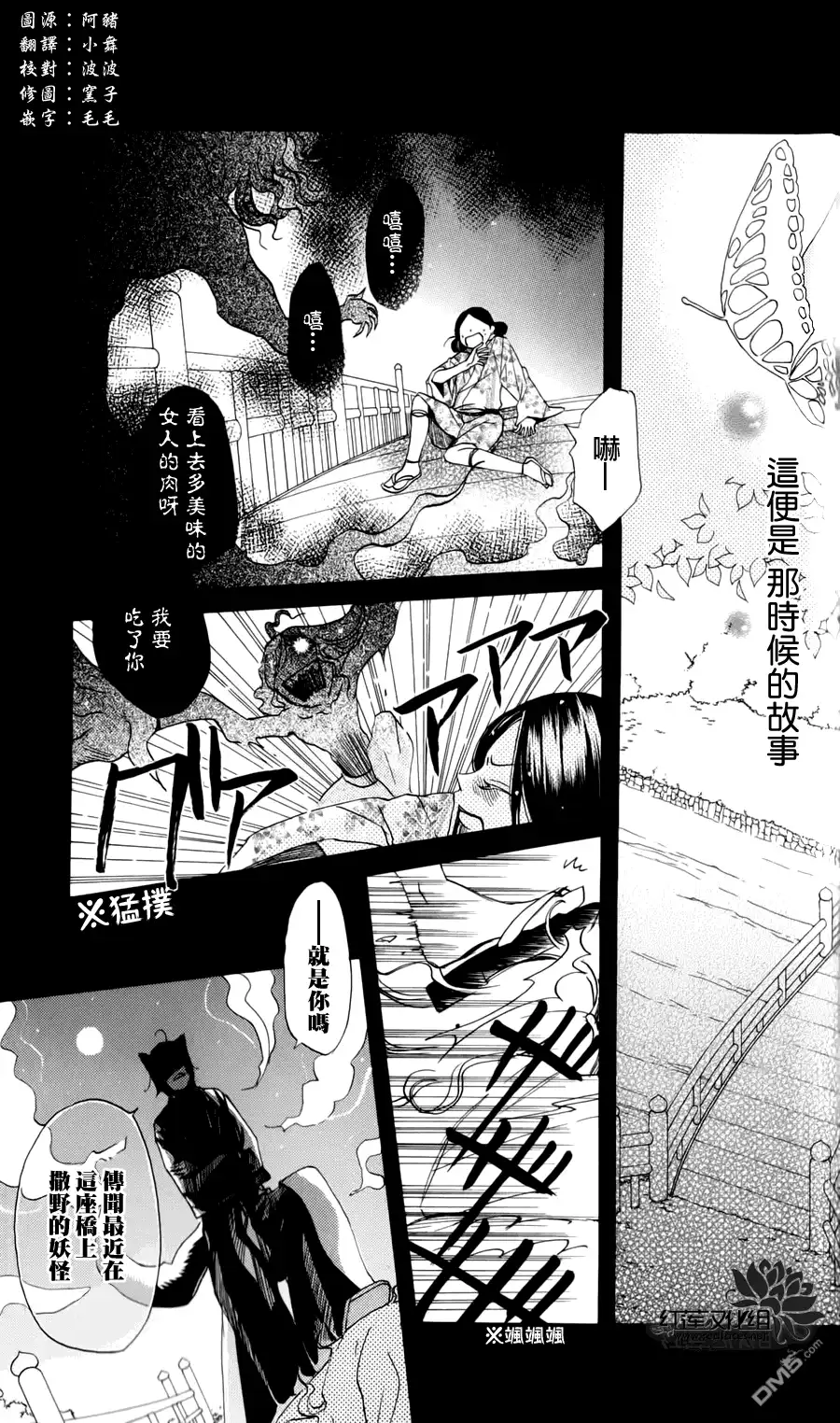 外传：第4话巴卫御影特别篇-元气少女缘结神-铃木JULIETTA（第2张）