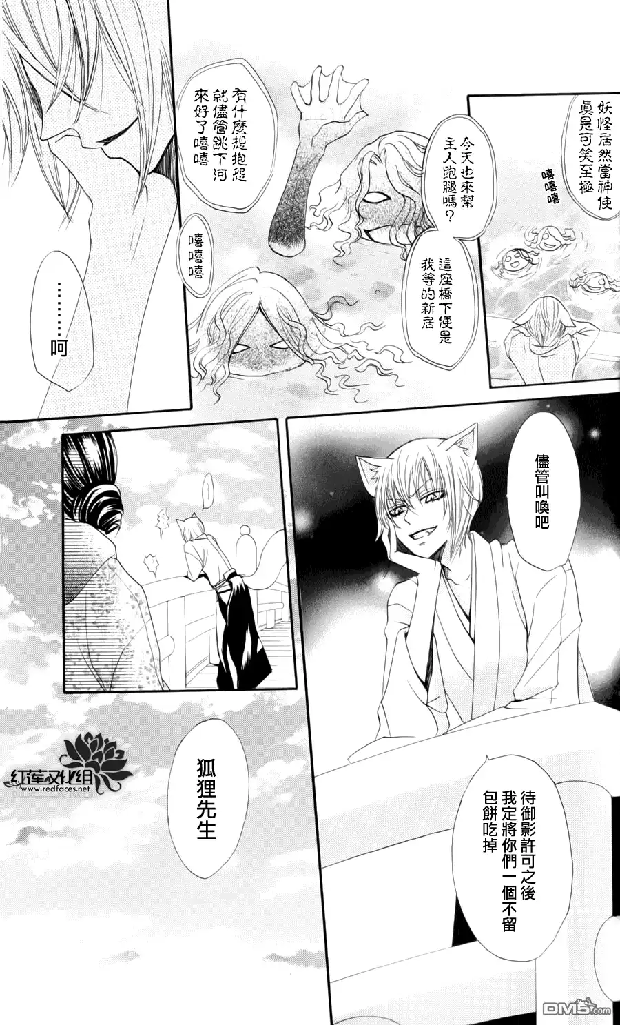 外传：第4话巴卫御影特别篇-元气少女缘结神-铃木JULIETTA（第12张）