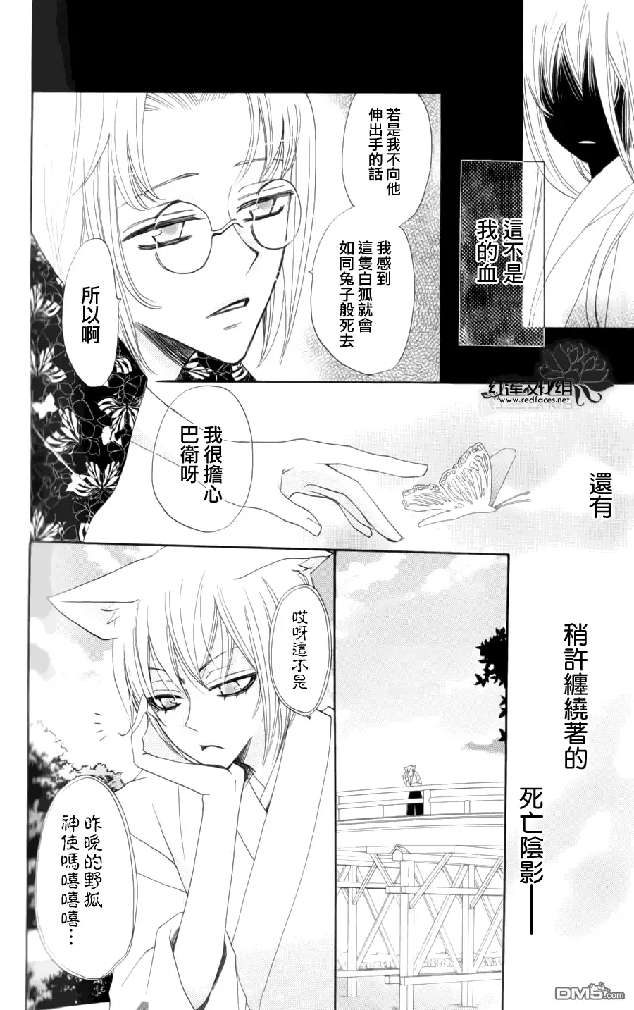 外传：第4话巴卫御影特别篇-元气少女缘结神-铃木JULIETTA（第11张）