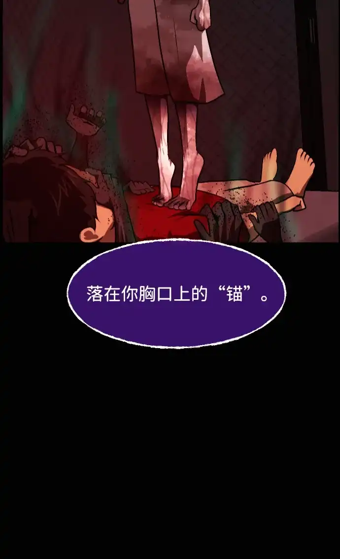 [第447话]锚（2）-原住民逗比漫画-原住民（第4张）