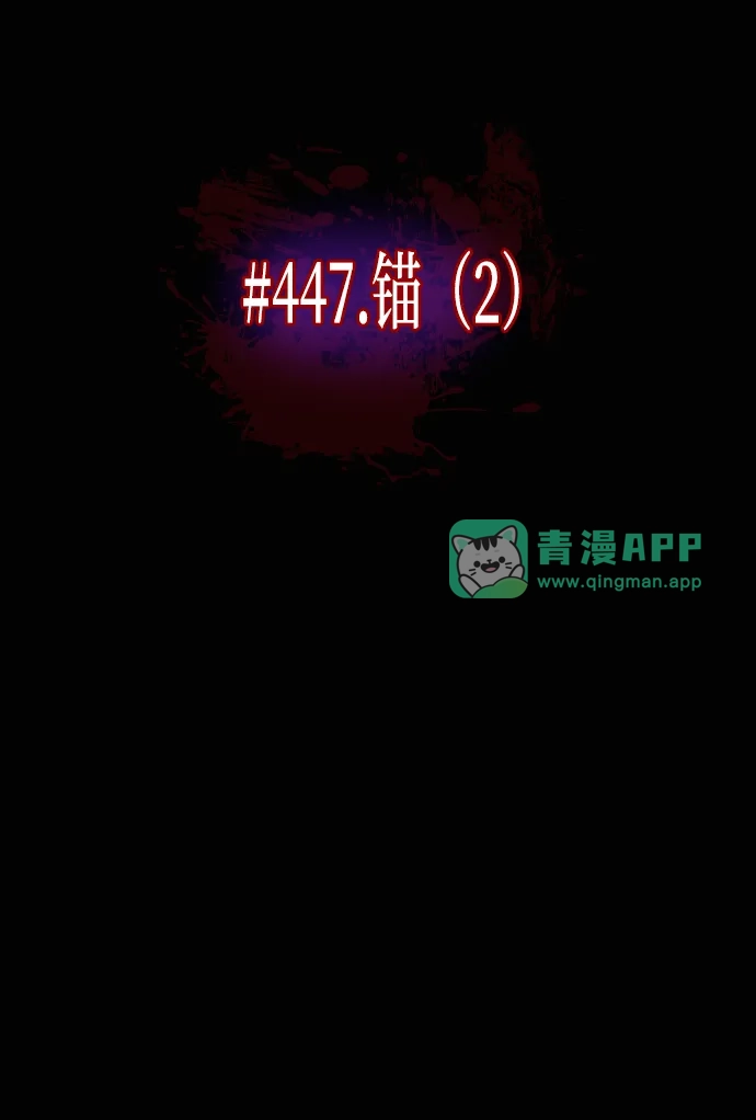 [第447话]锚（2）-原住民逗比漫画-原住民（第5张）