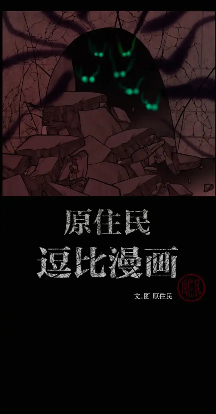 [第447话]锚（2）-原住民逗比漫画-原住民（第1张）