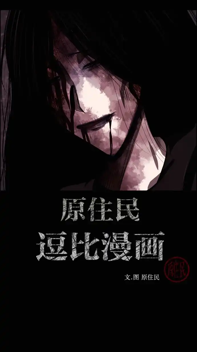 [第449话]锚（完）-原住民逗比漫画-原住民（第1张）