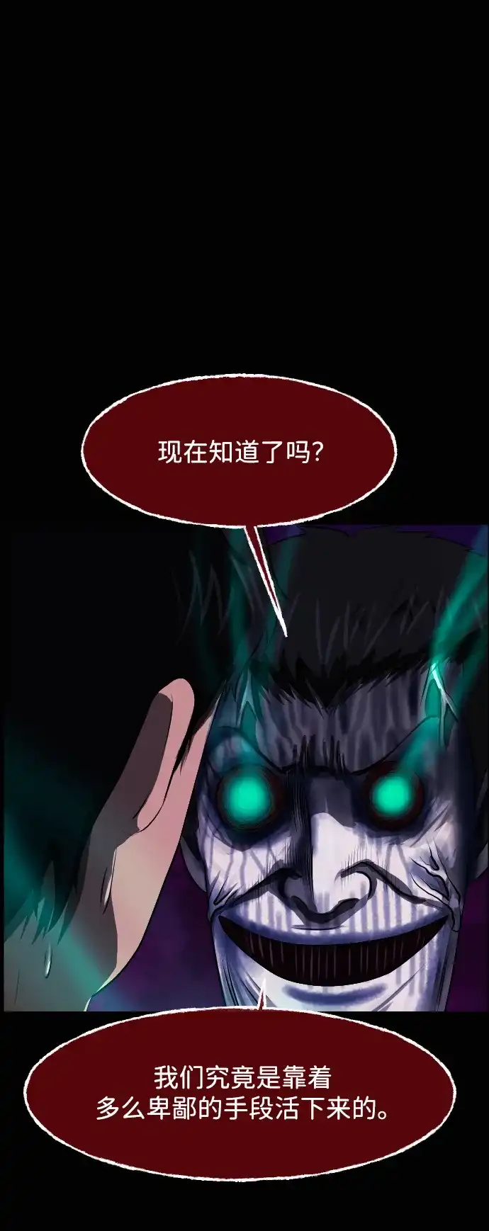 [第449话]锚（完）-原住民逗比漫画-原住民（第8张）