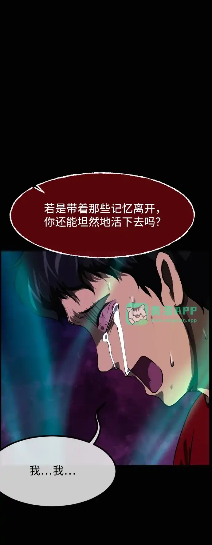 [第449话]锚（完）-原住民逗比漫画-原住民（第10张）
