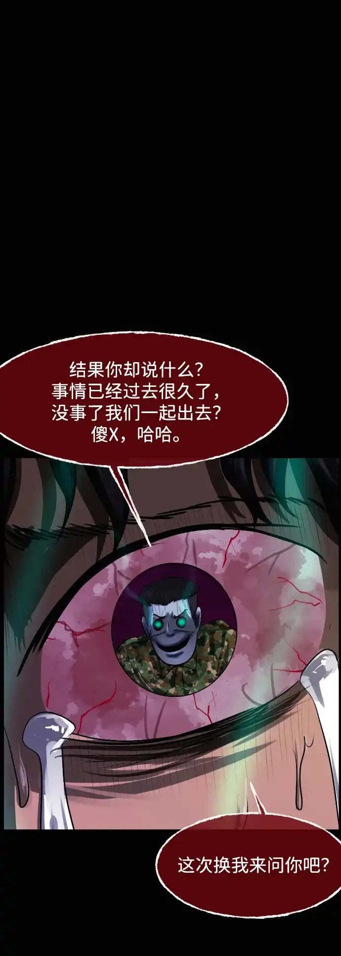 [第449话]锚（完）-原住民逗比漫画-原住民（第9张）