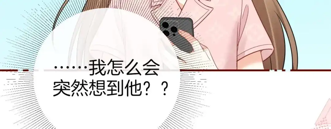 第37话你还没回答-越界之吻-云朵屋互娱（第20张）