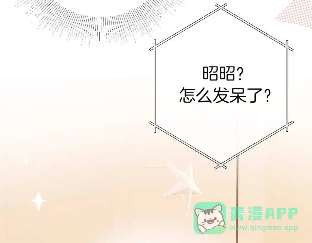 第37话你还没回答-越界之吻-云朵屋互娱（第21张）